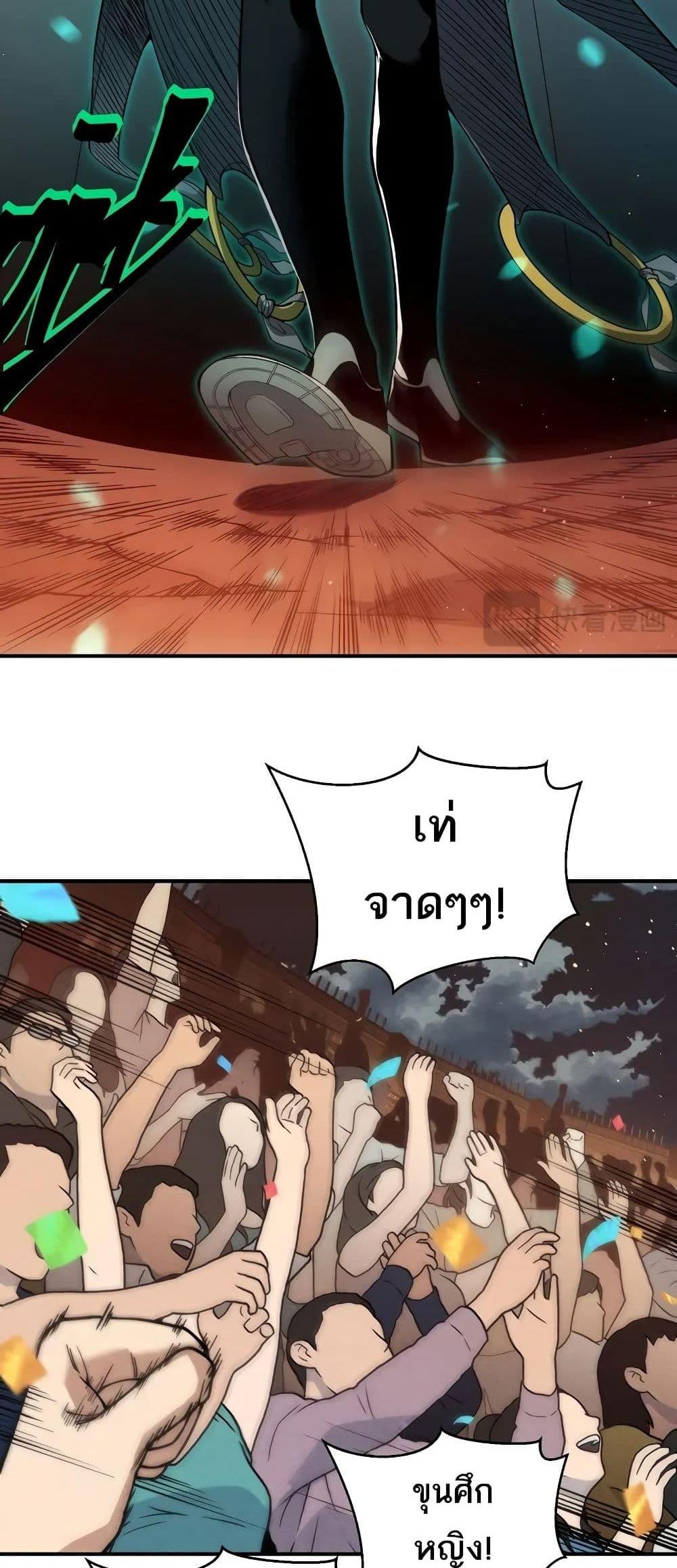 Demonic Evolution แปลไทย