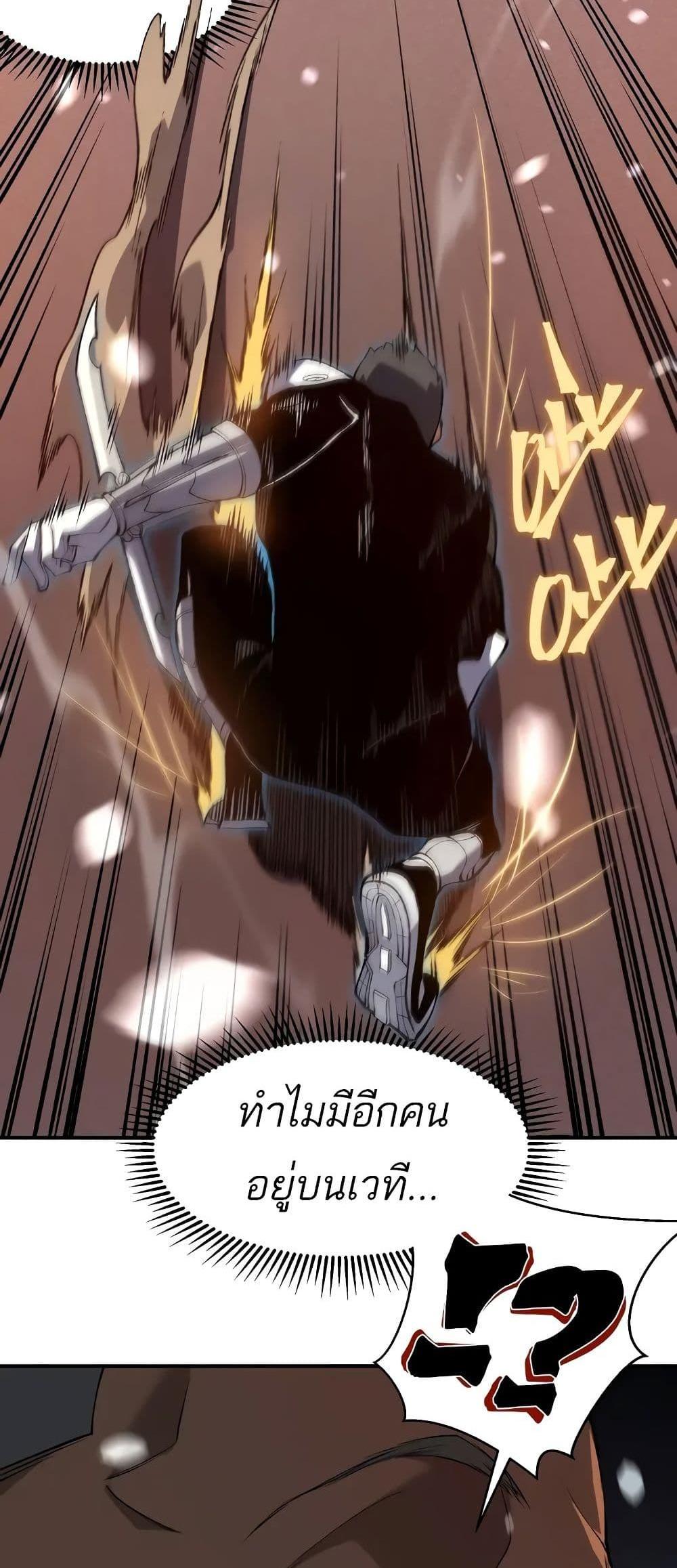 Demonic Evolution แปลไทย
