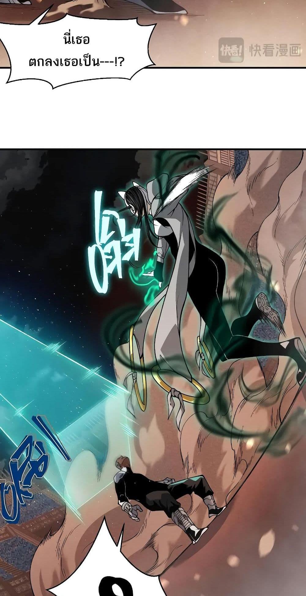 Demonic Evolution แปลไทย