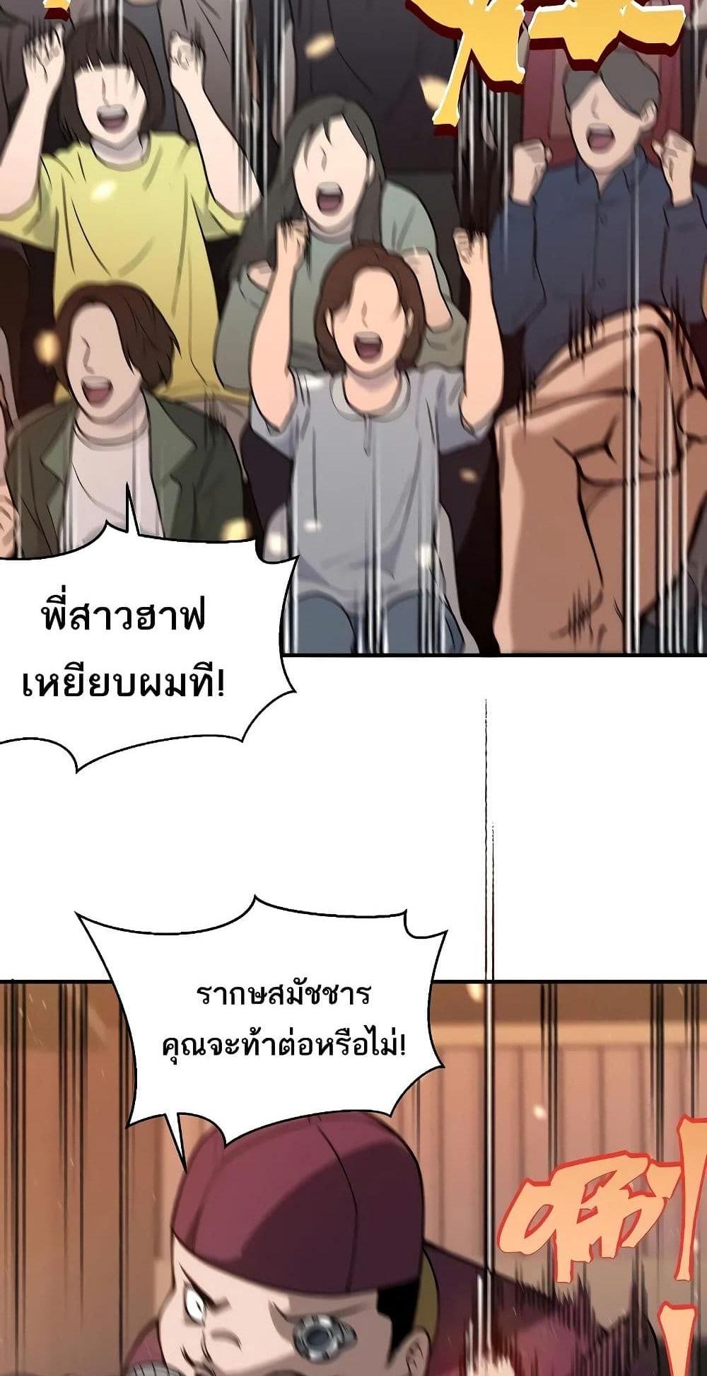 Demonic Evolution แปลไทย