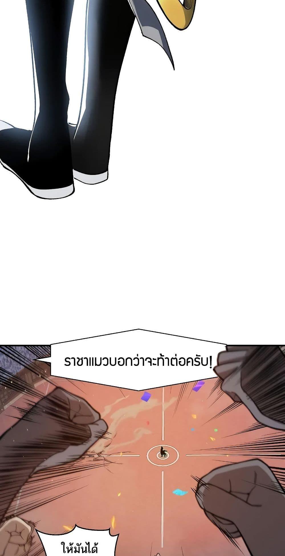 Demonic Evolution แปลไทย