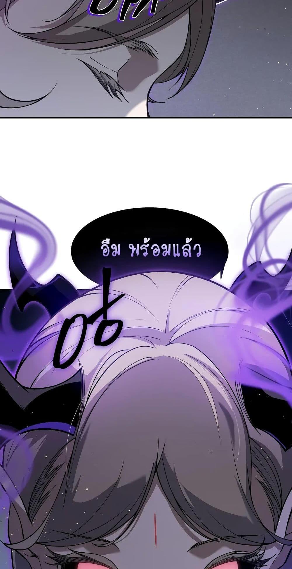 Demonic Evolution แปลไทย