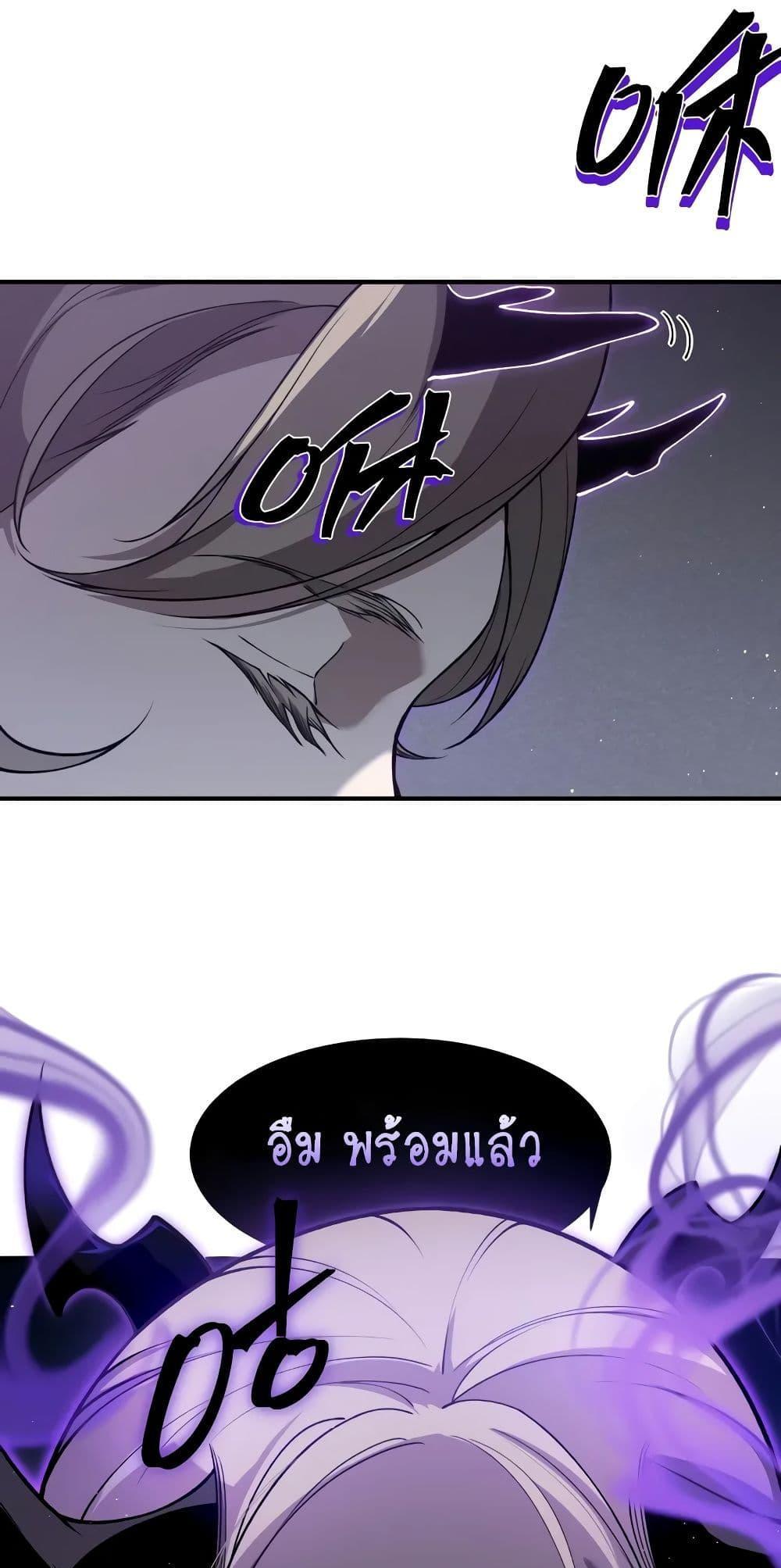 Demonic Evolution แปลไทย