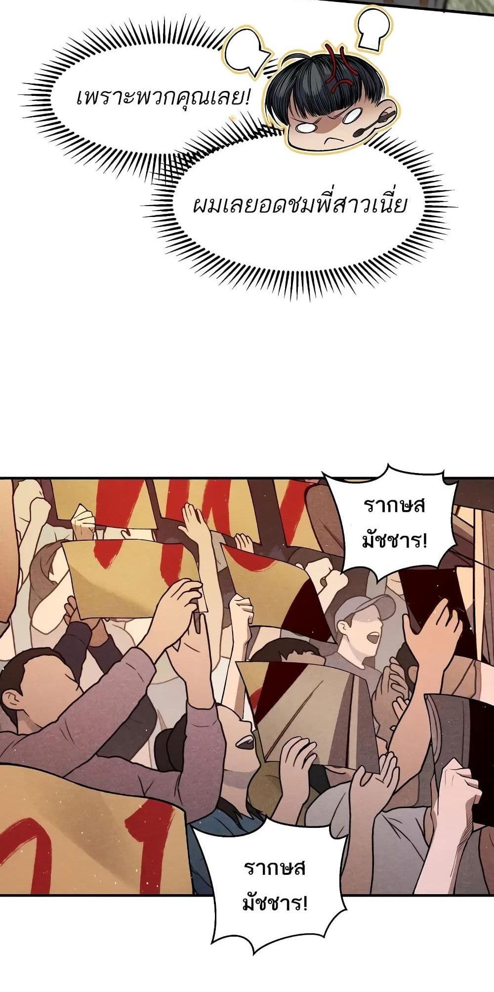 Demonic Evolution แปลไทย