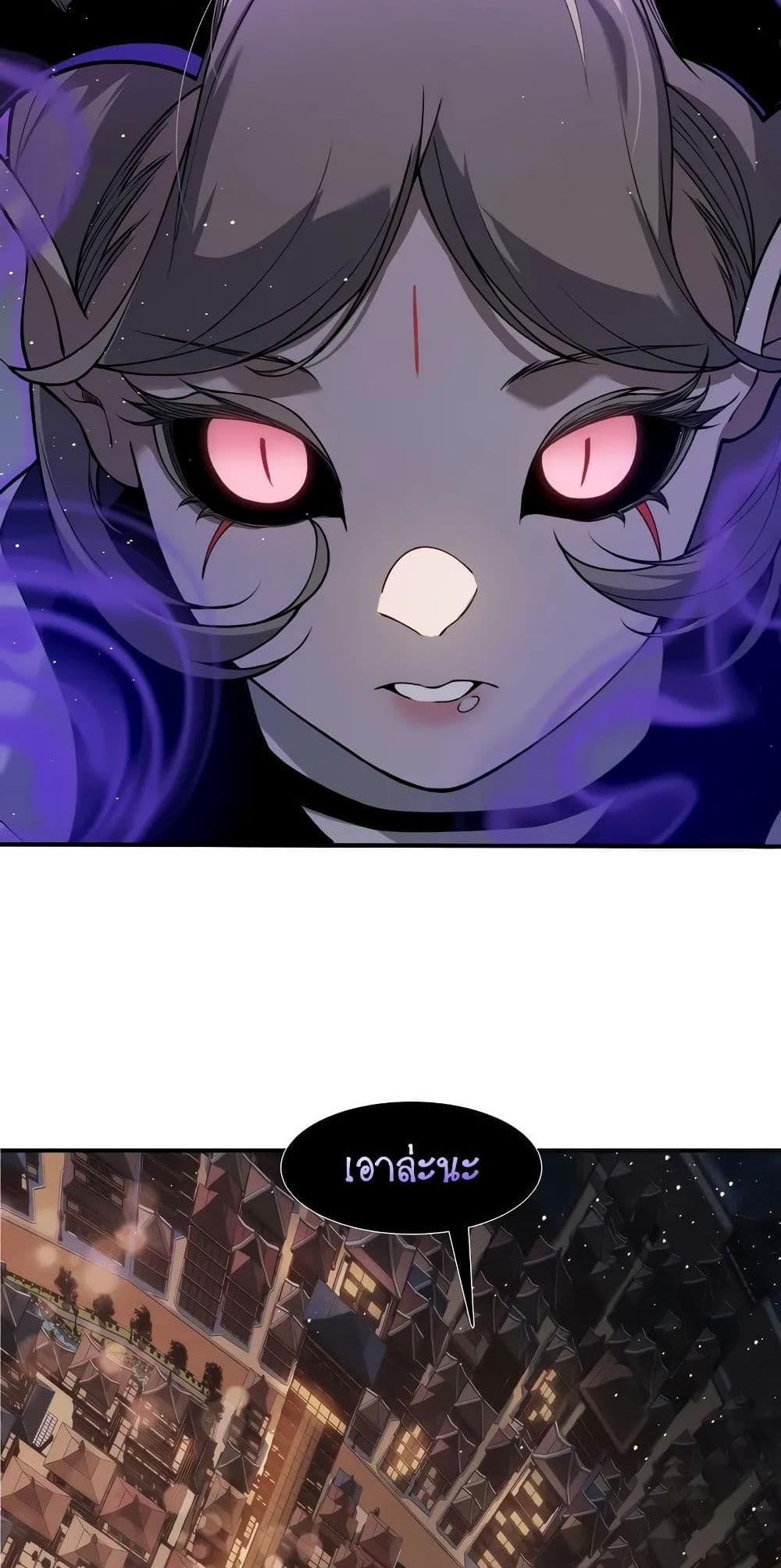 Demonic Evolution แปลไทย