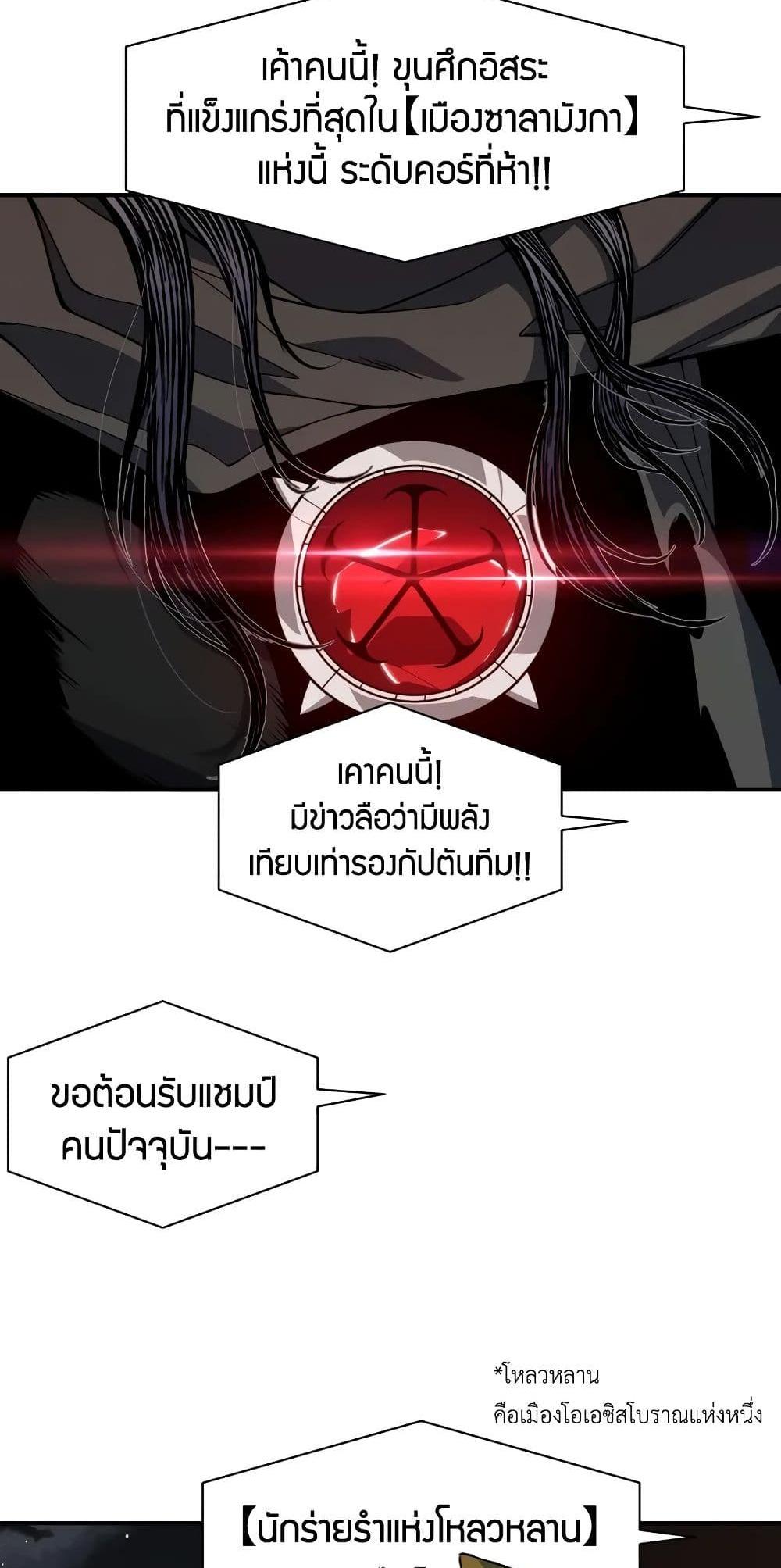 Demonic Evolution แปลไทย