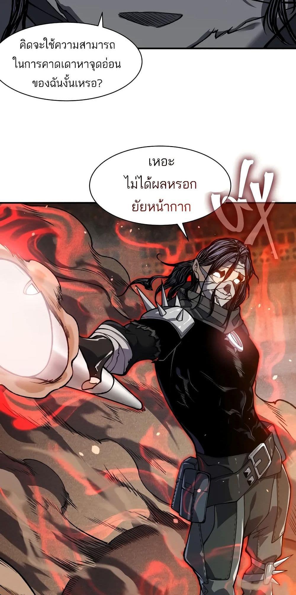 Demonic Evolution แปลไทย