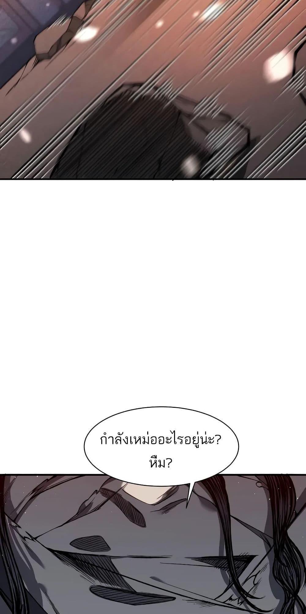 Demonic Evolution แปลไทย