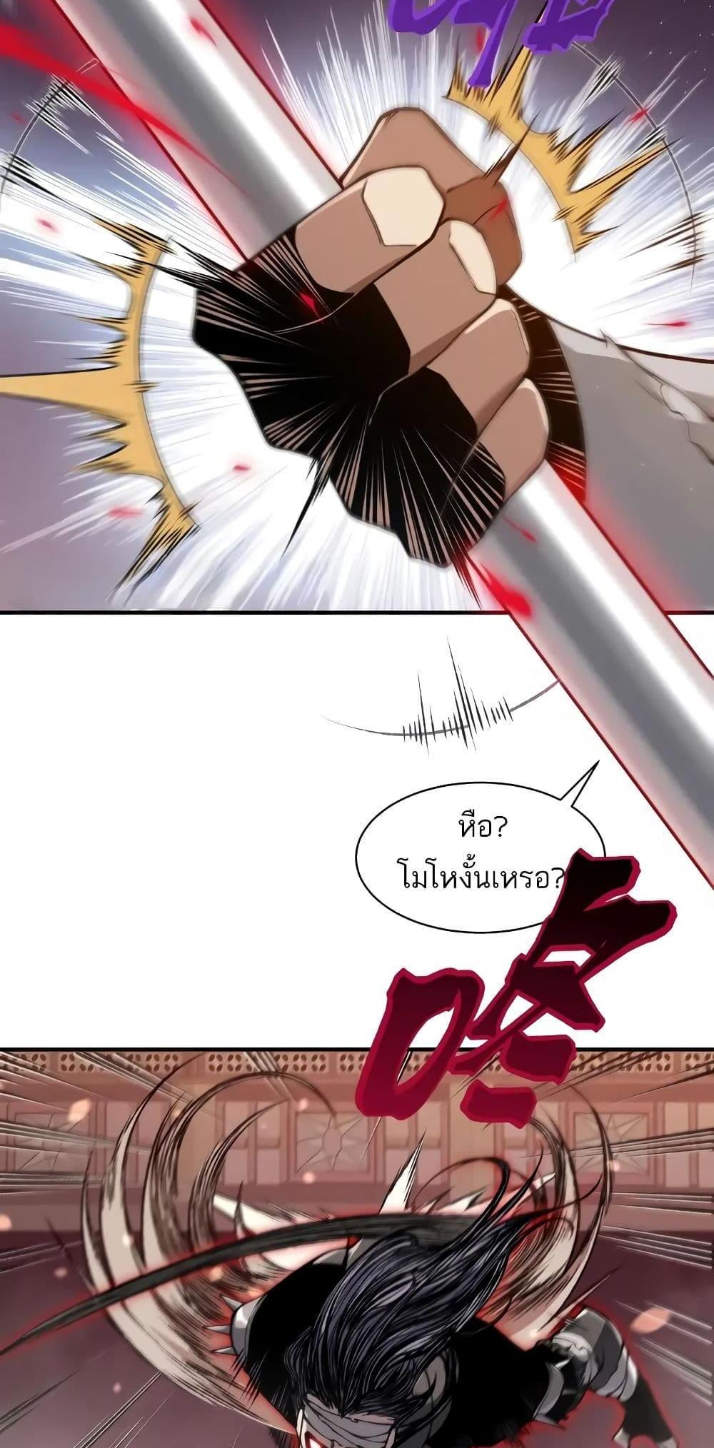 Demonic Evolution แปลไทย