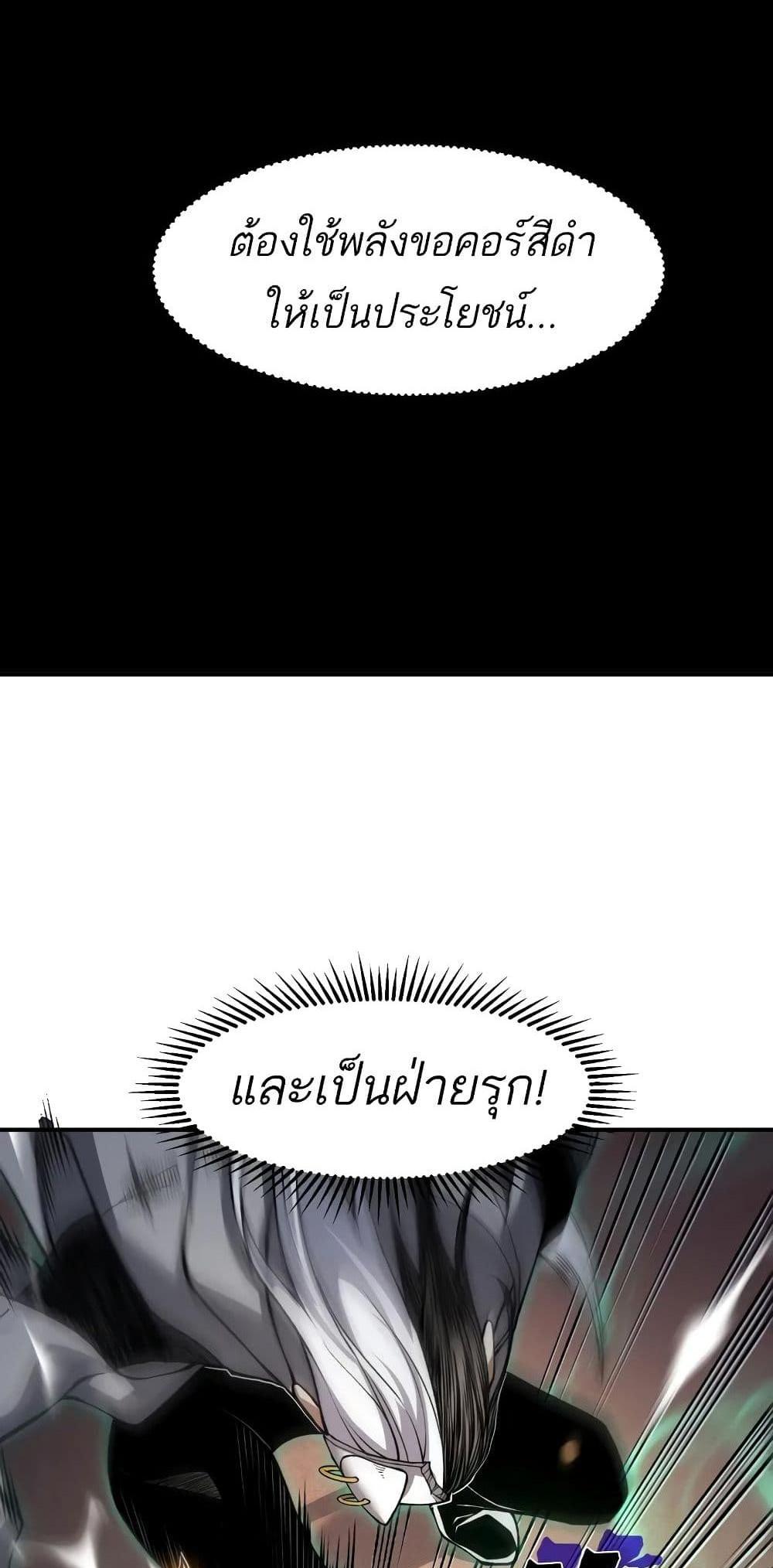 Demonic Evolution แปลไทย