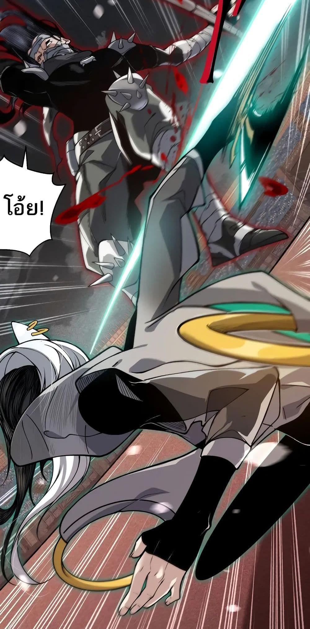 Demonic Evolution แปลไทย