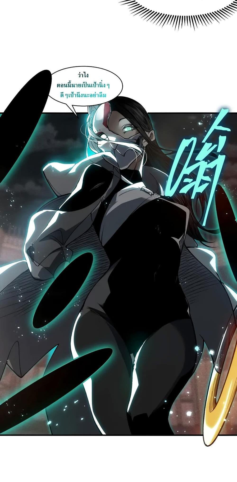 Demonic Evolution แปลไทย