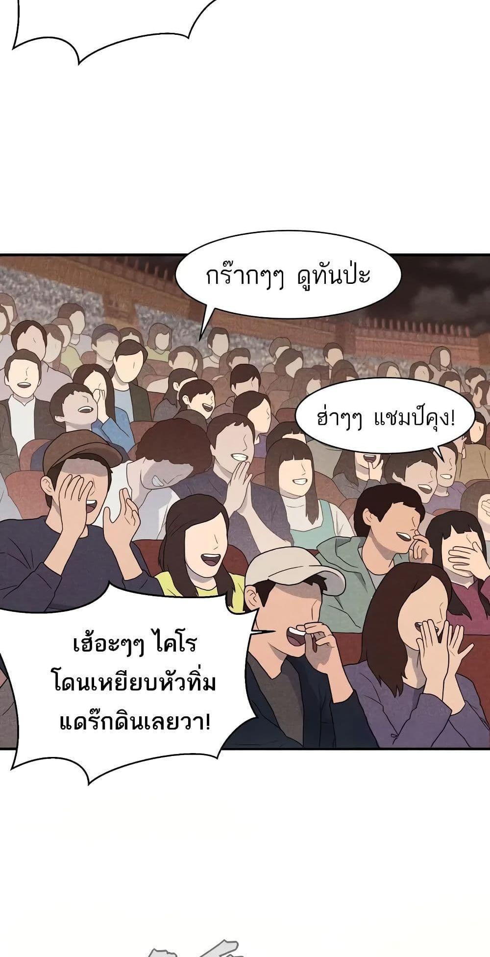 Demonic Evolution แปลไทย