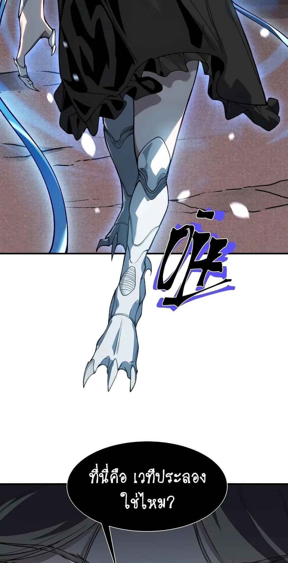 Demonic Evolution แปลไทย