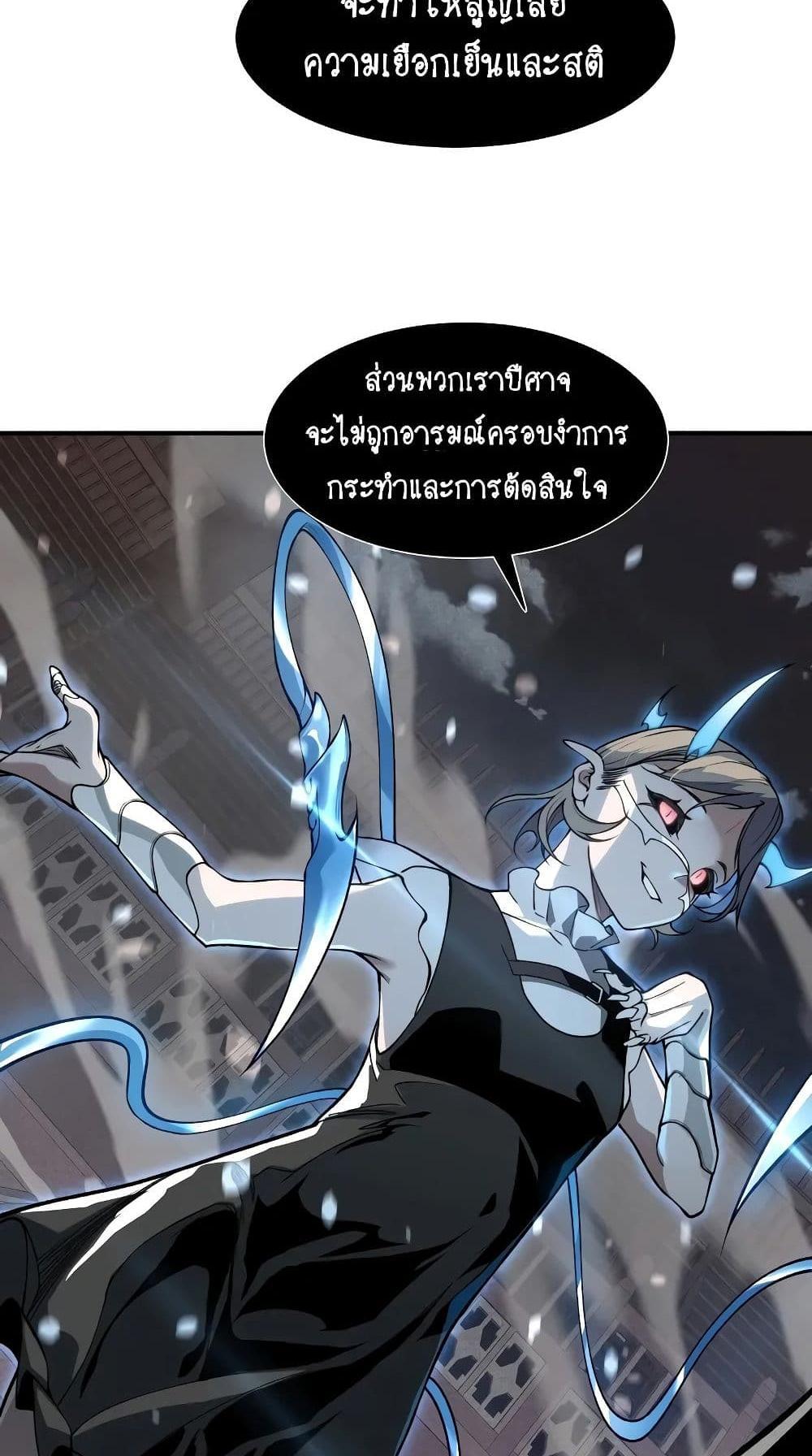Demonic Evolution แปลไทย