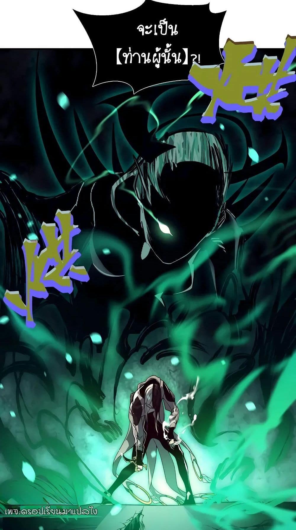 Demonic Evolution แปลไทย