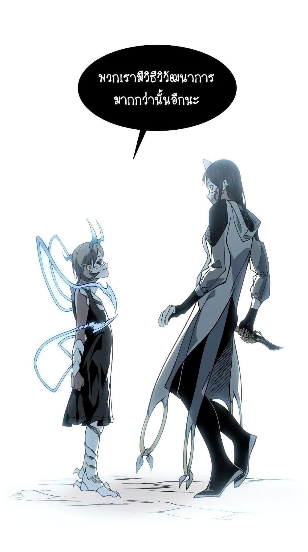 Demonic Evolution แปลไทย