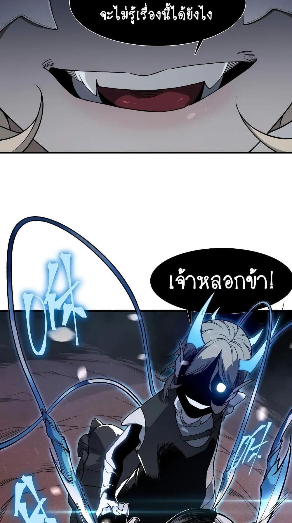 Demonic Evolution แปลไทย