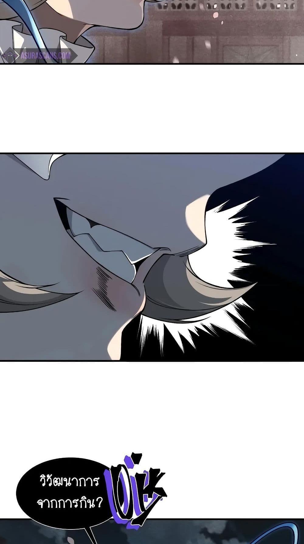 Demonic Evolution แปลไทย