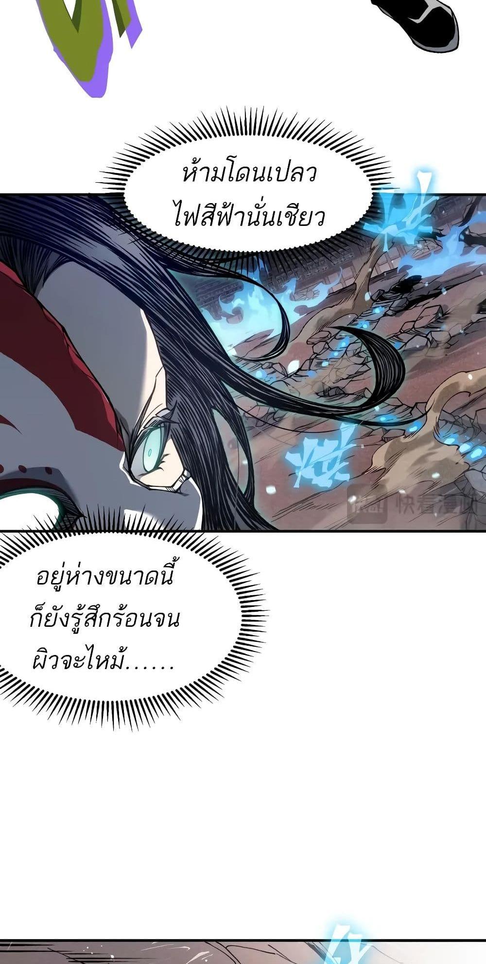 Demonic Evolution แปลไทย
