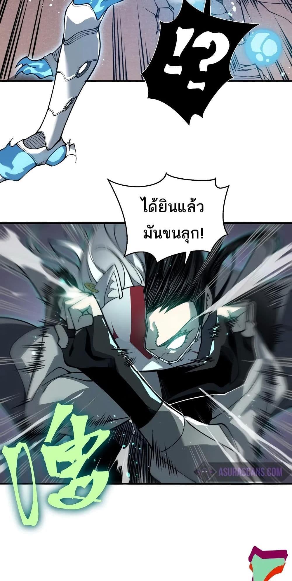 Demonic Evolution แปลไทย