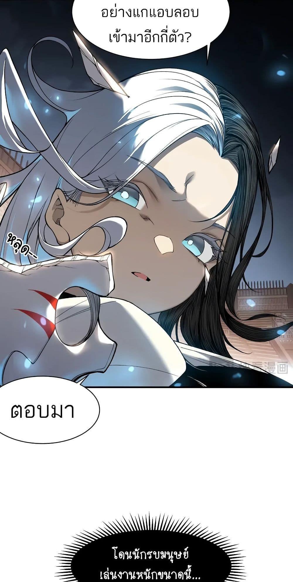 Demonic Evolution แปลไทย