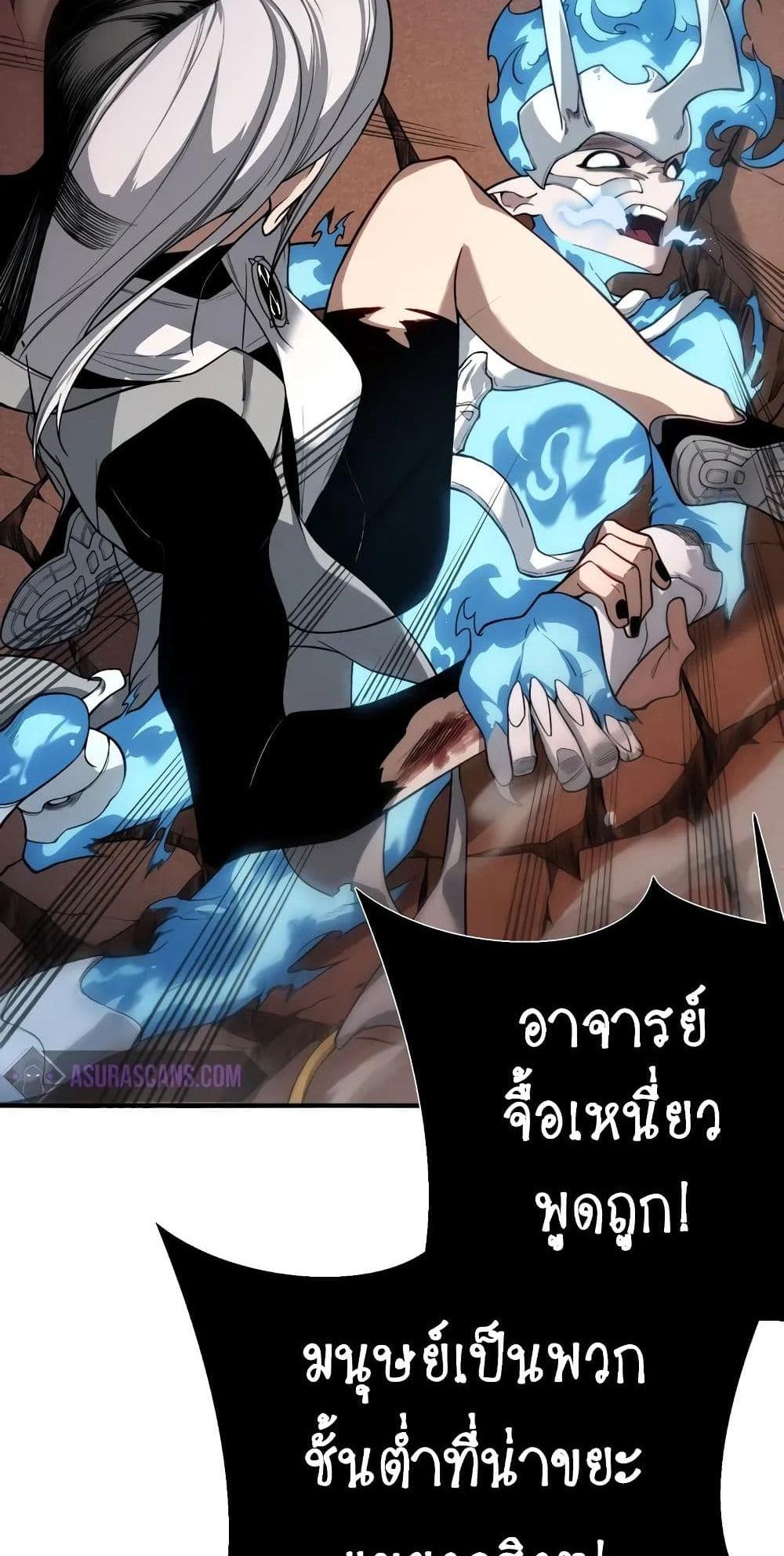 Demonic Evolution แปลไทย