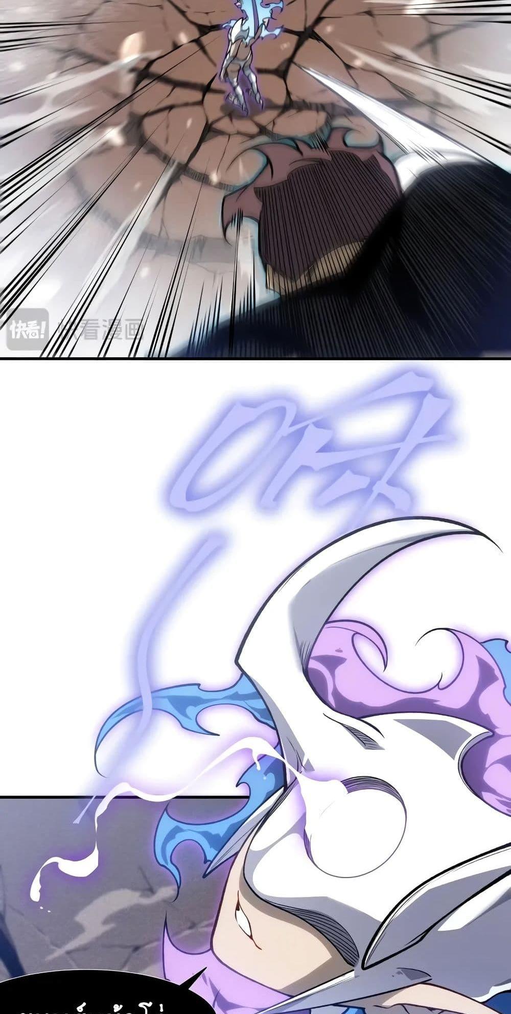 Demonic Evolution แปลไทย