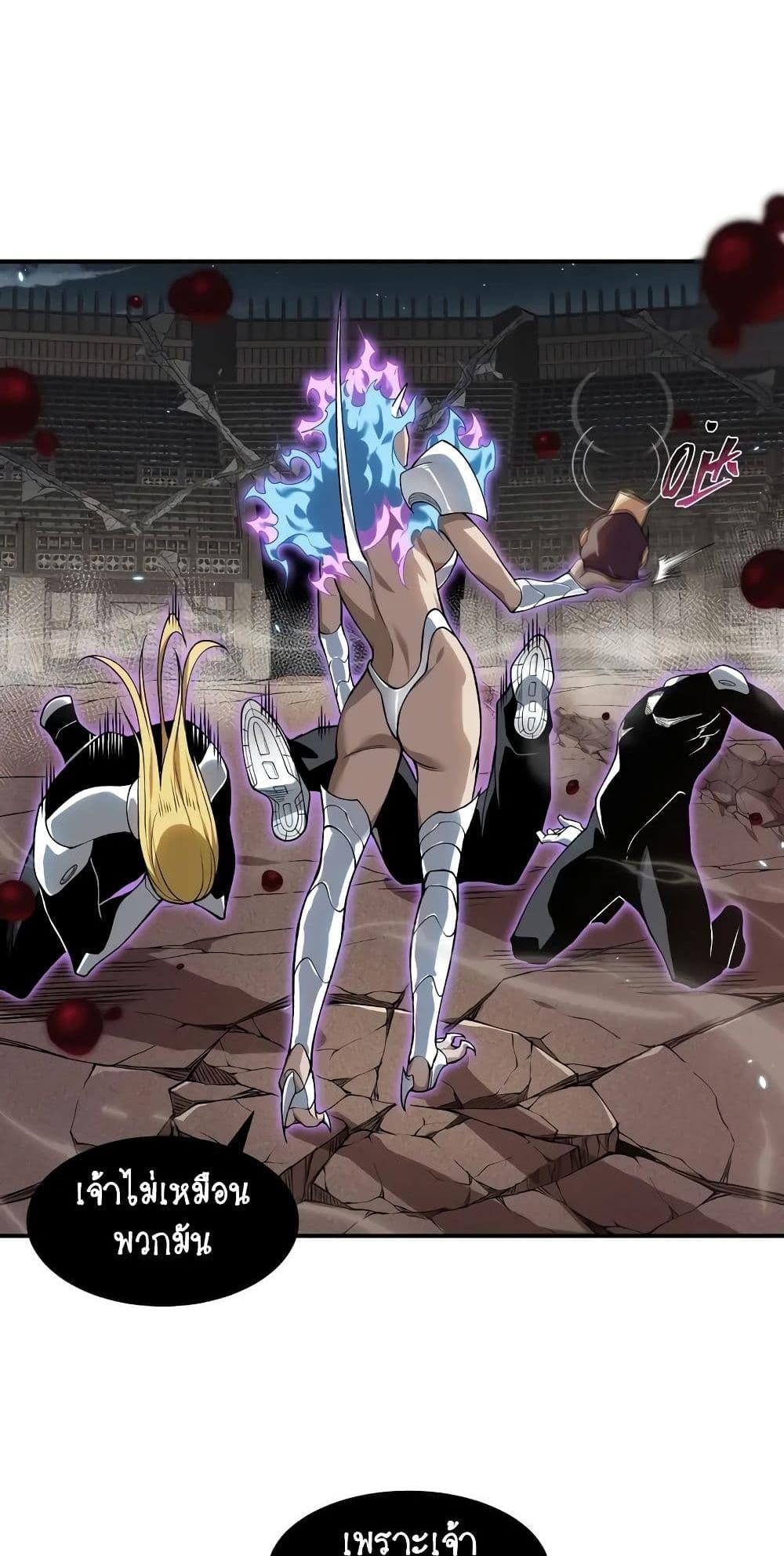 Demonic Evolution แปลไทย