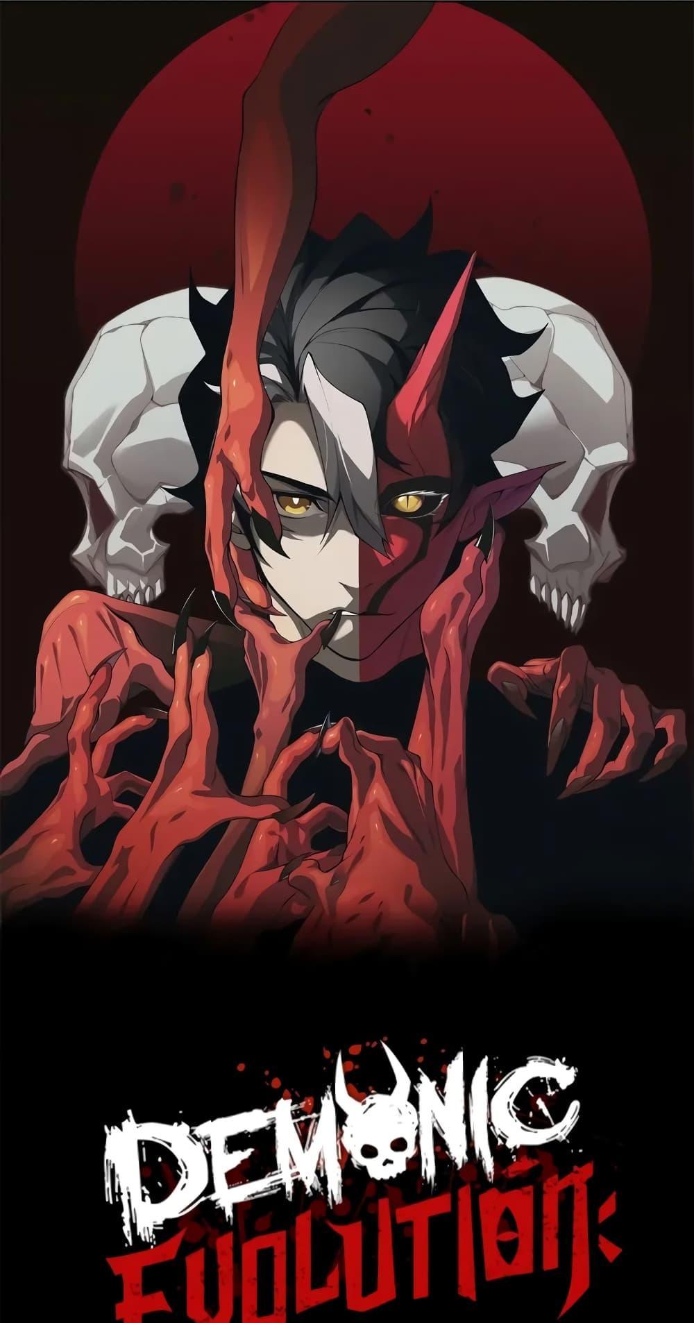 Demonic Evolution แปลไทย