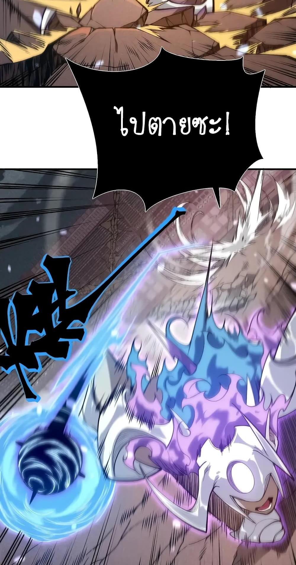 Demonic Evolution แปลไทย