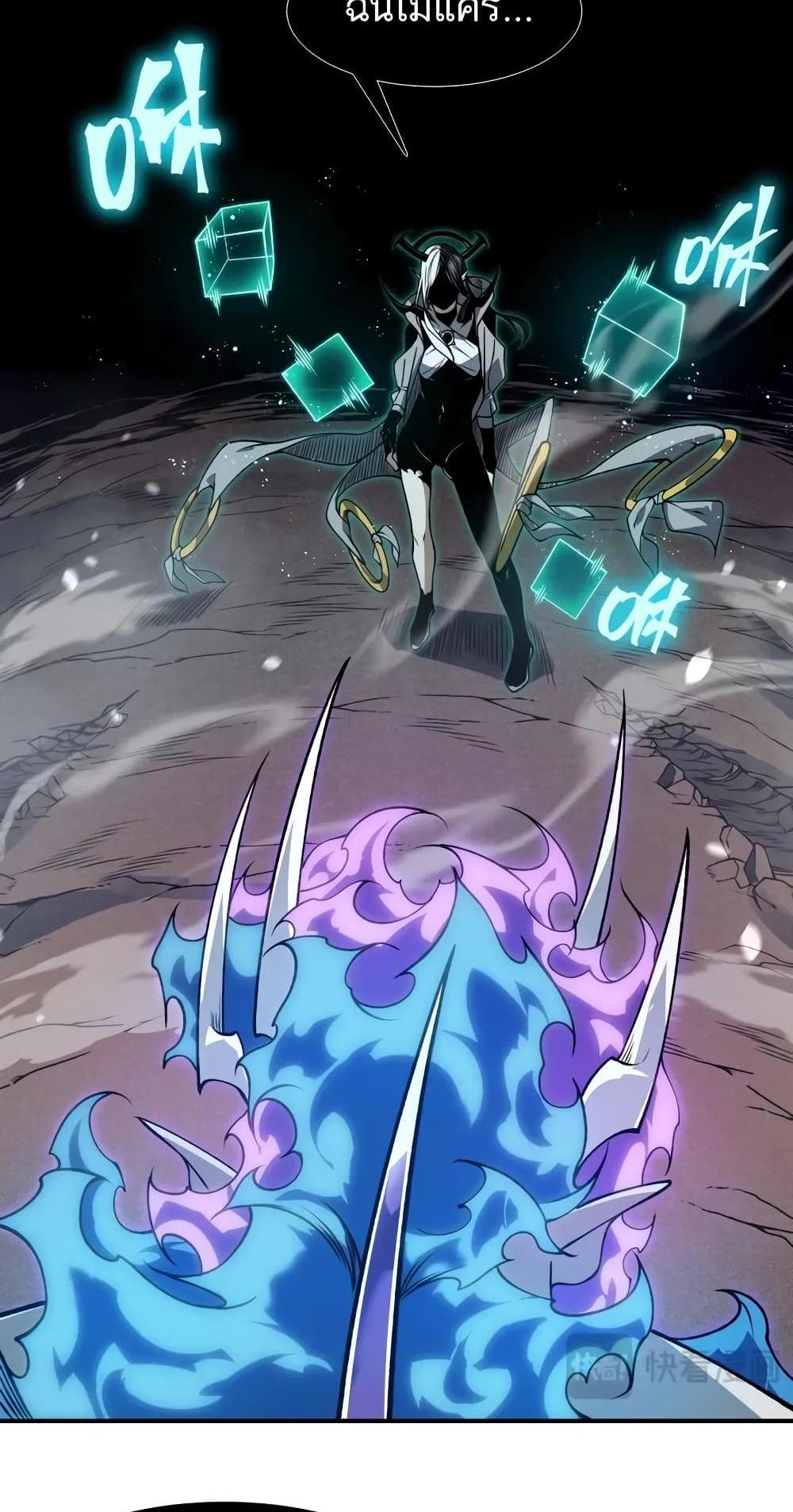 Demonic Evolution แปลไทย