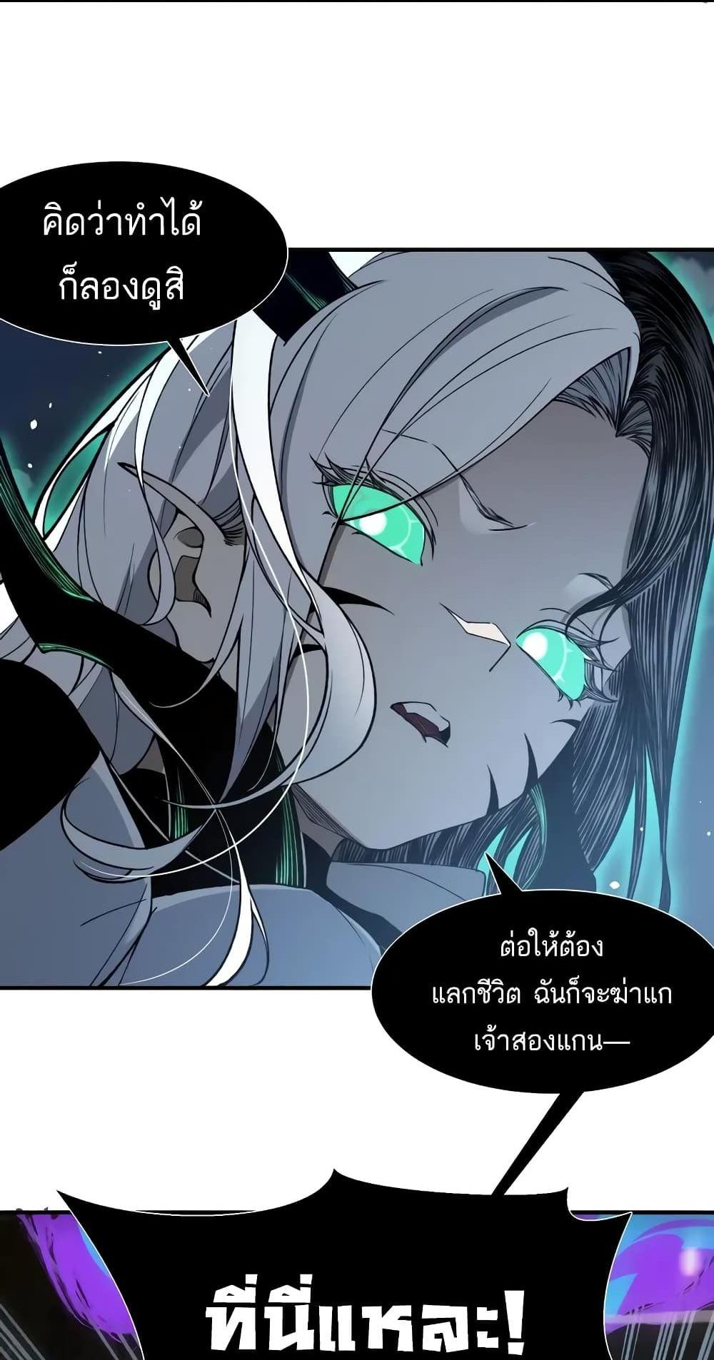 Demonic Evolution แปลไทย