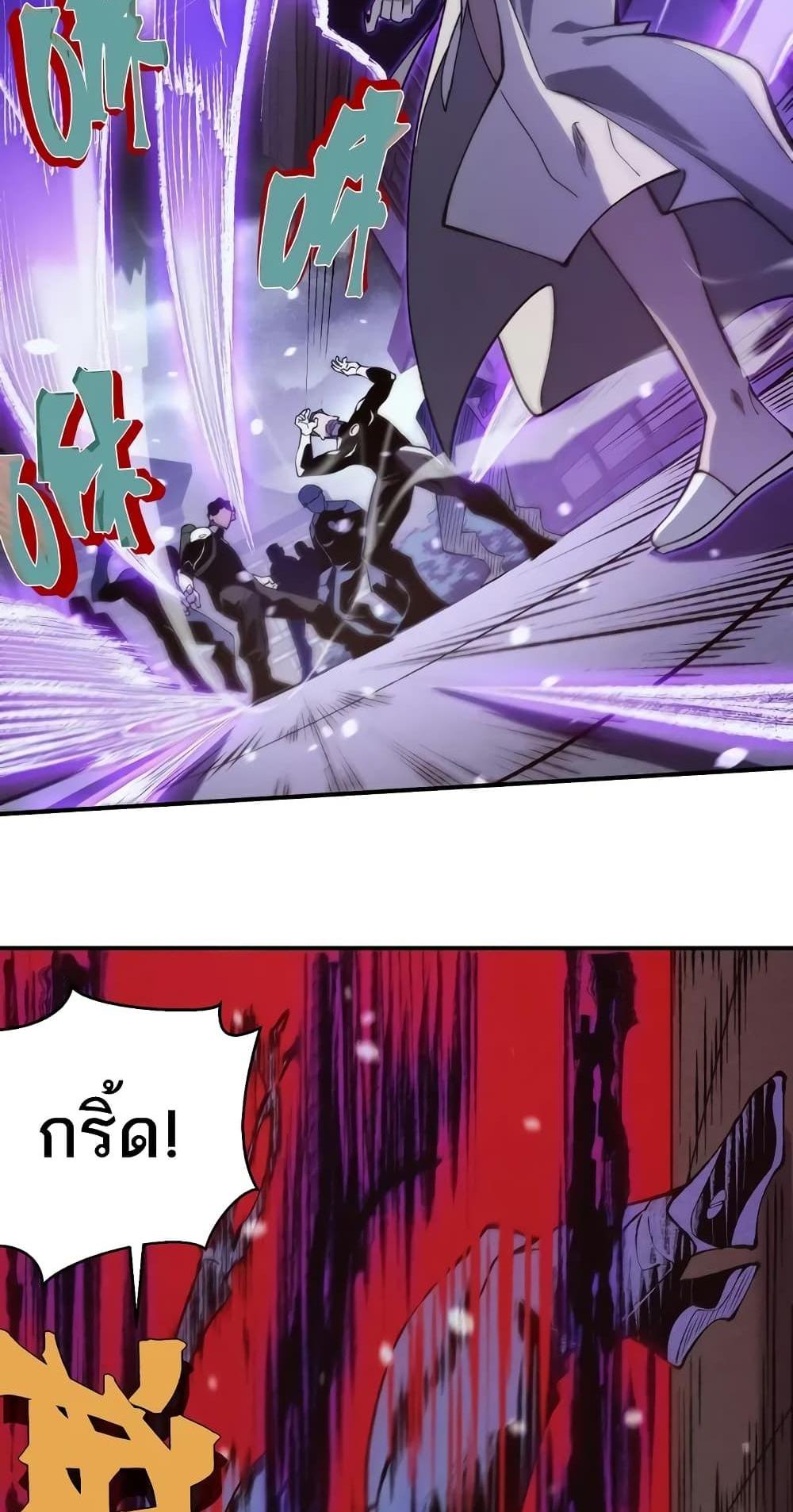 Demonic Evolution แปลไทย