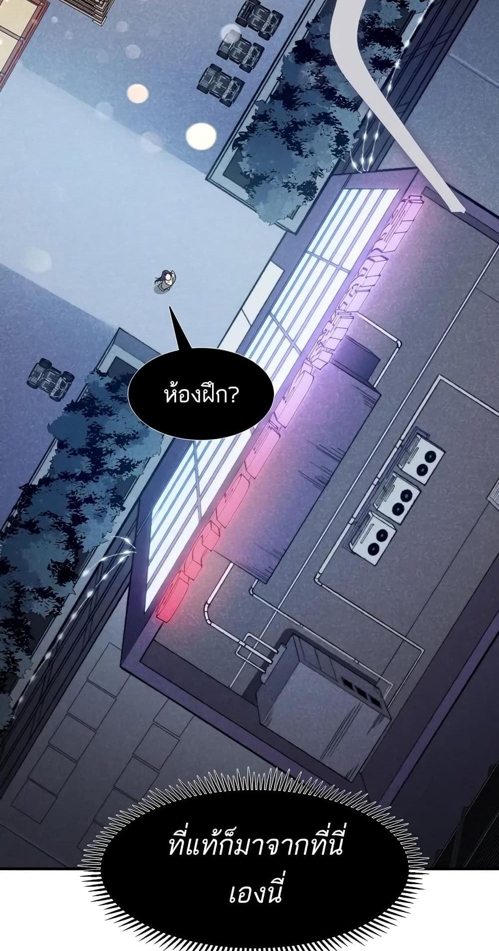 Demonic Evolution แปลไทย