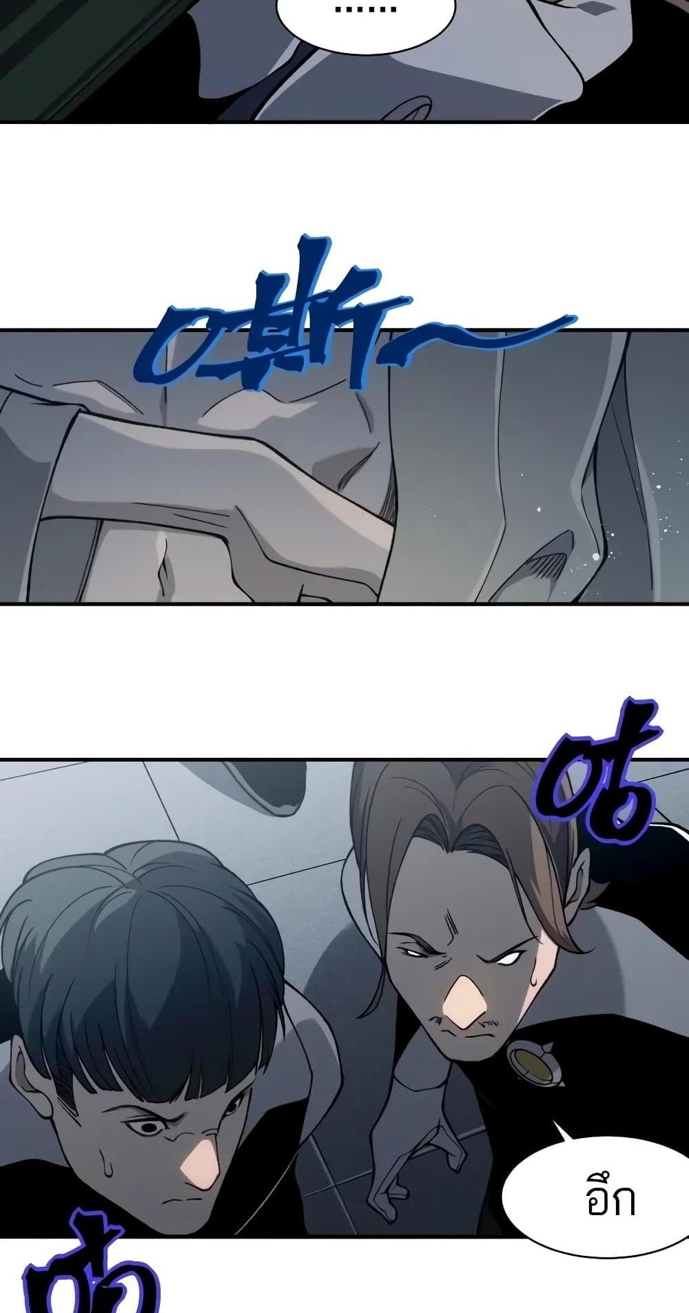Demonic Evolution แปลไทย