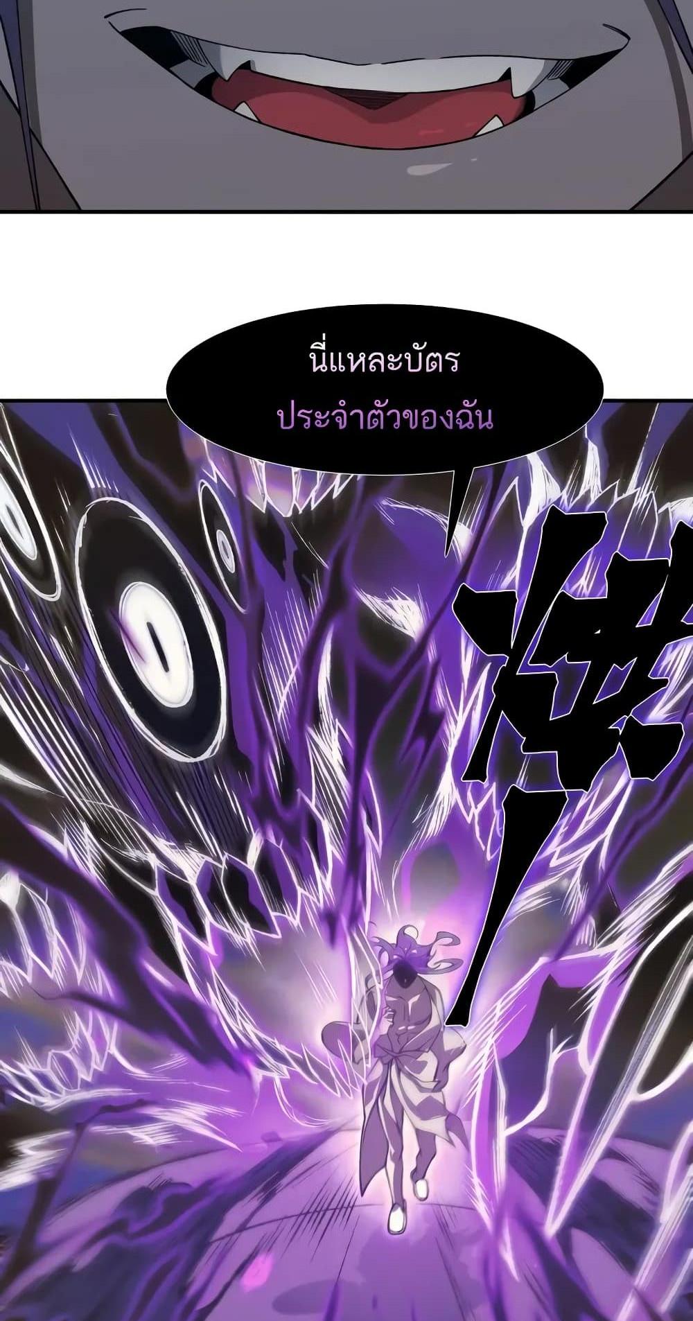 Demonic Evolution แปลไทย