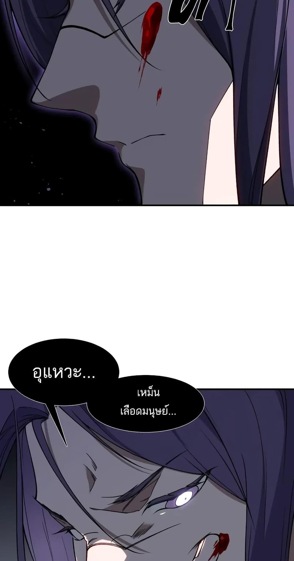 Demonic Evolution แปลไทย