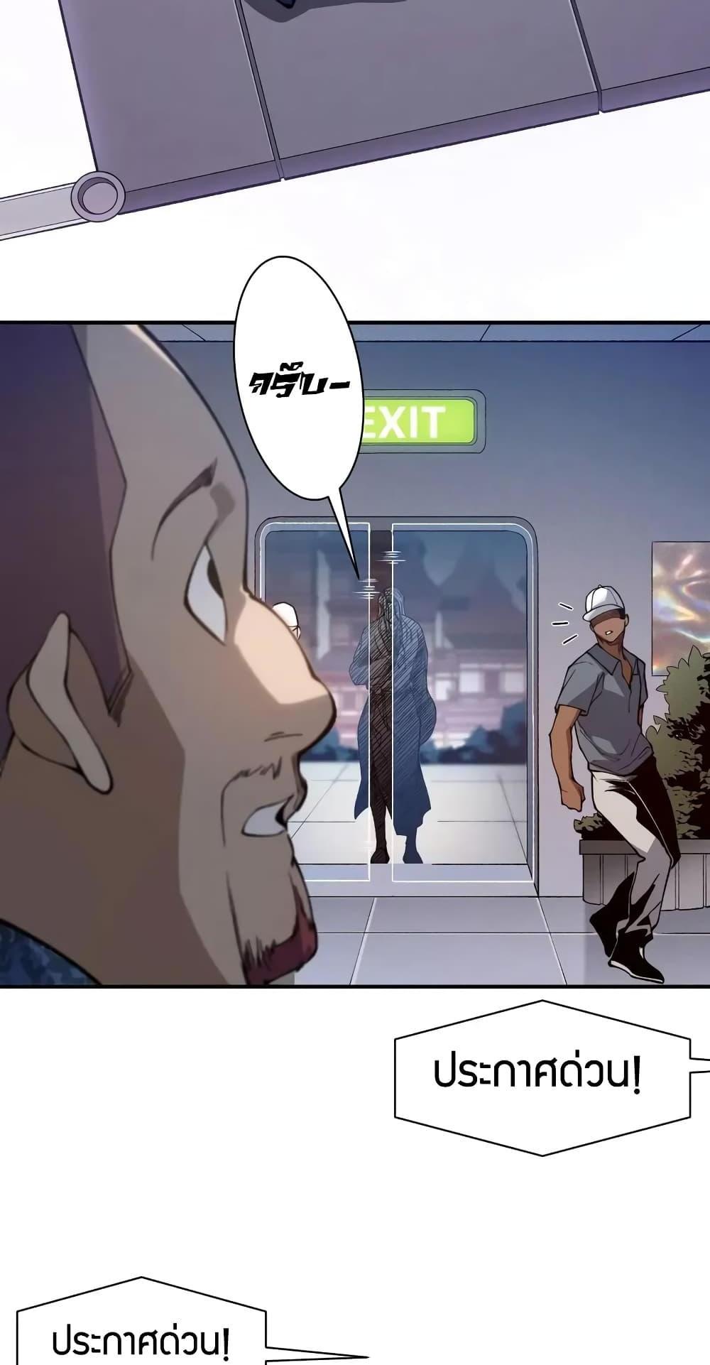 Demonic Evolution แปลไทย