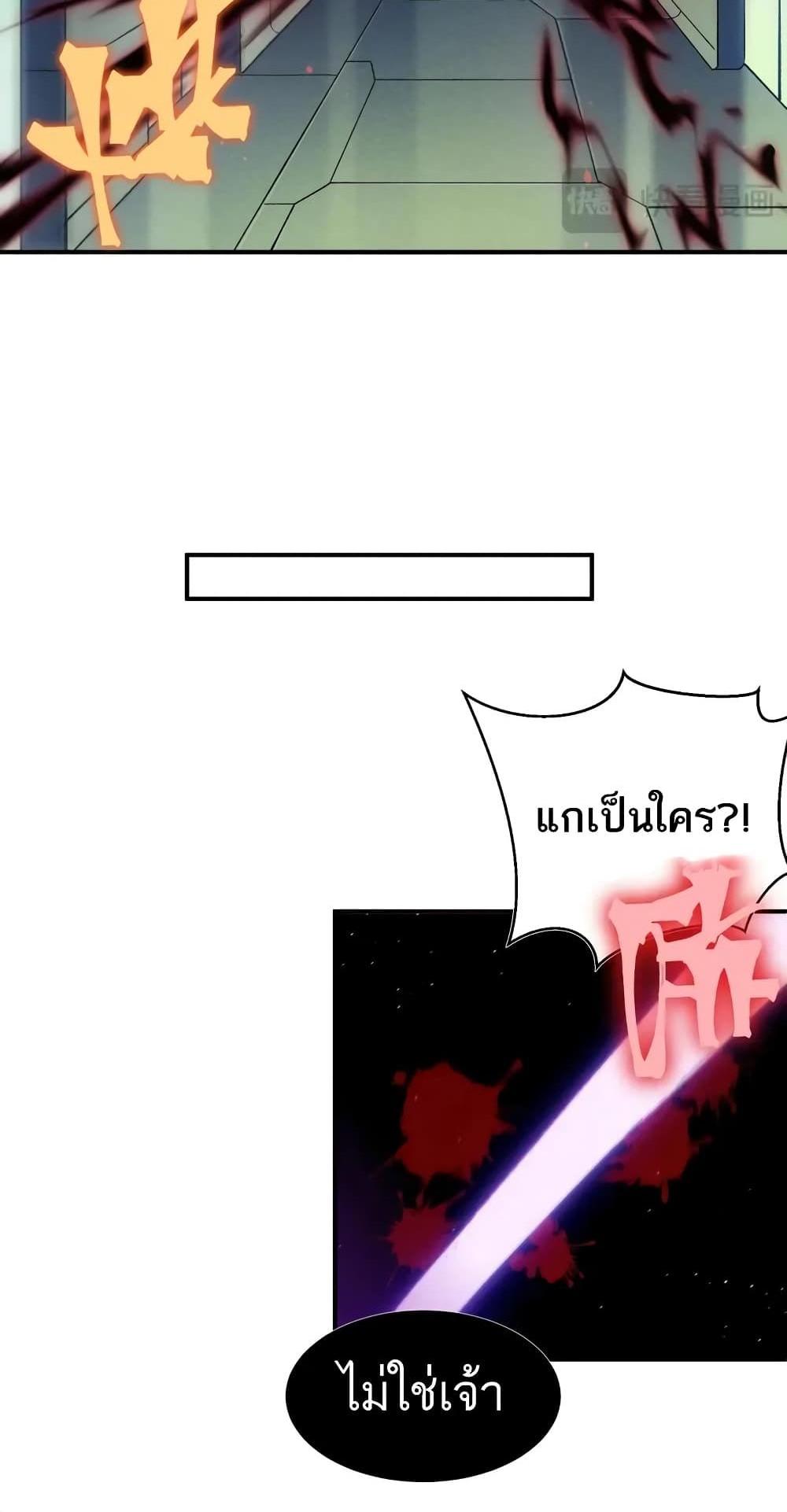 Demonic Evolution แปลไทย