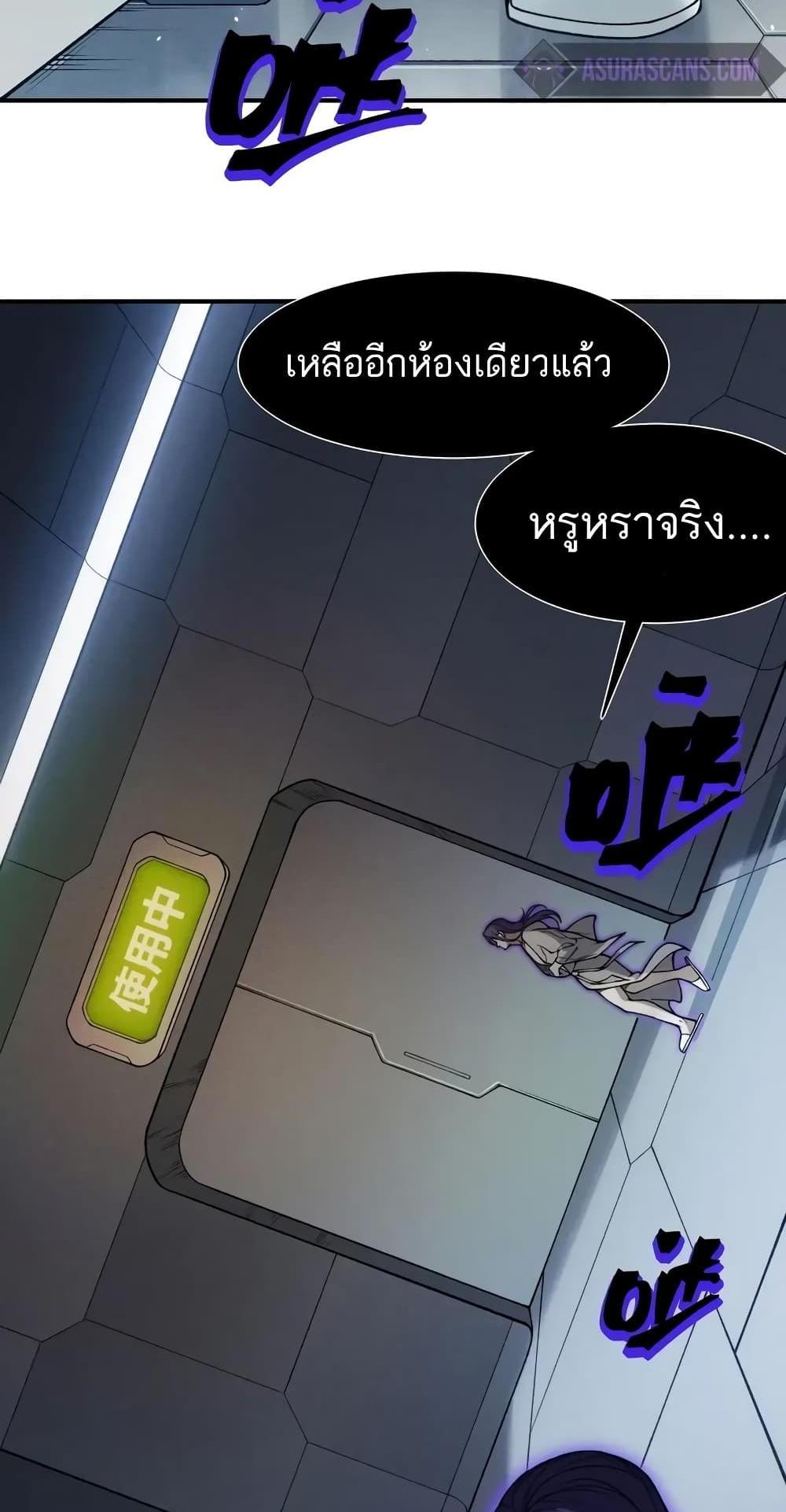 Demonic Evolution แปลไทย