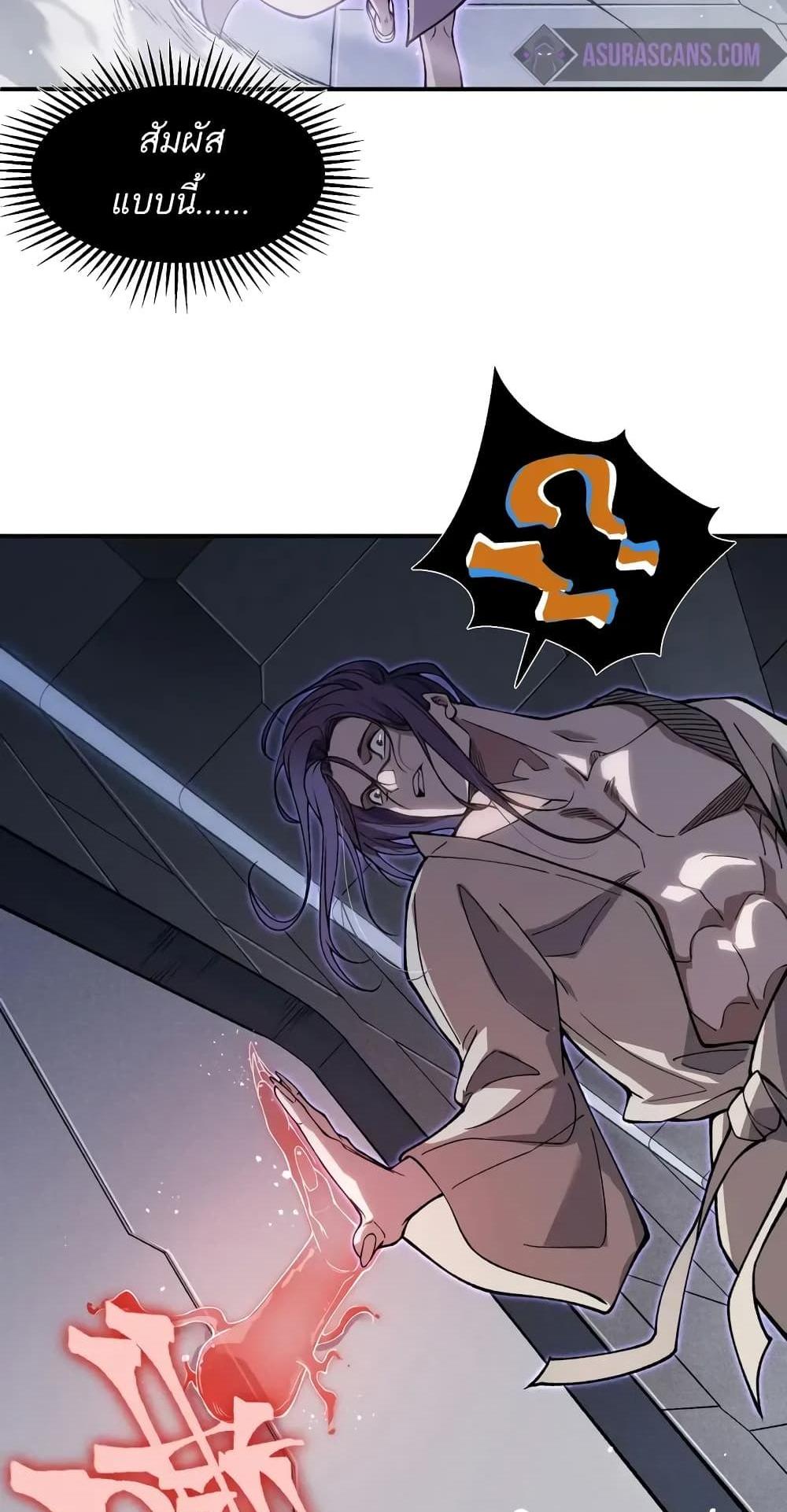 Demonic Evolution แปลไทย