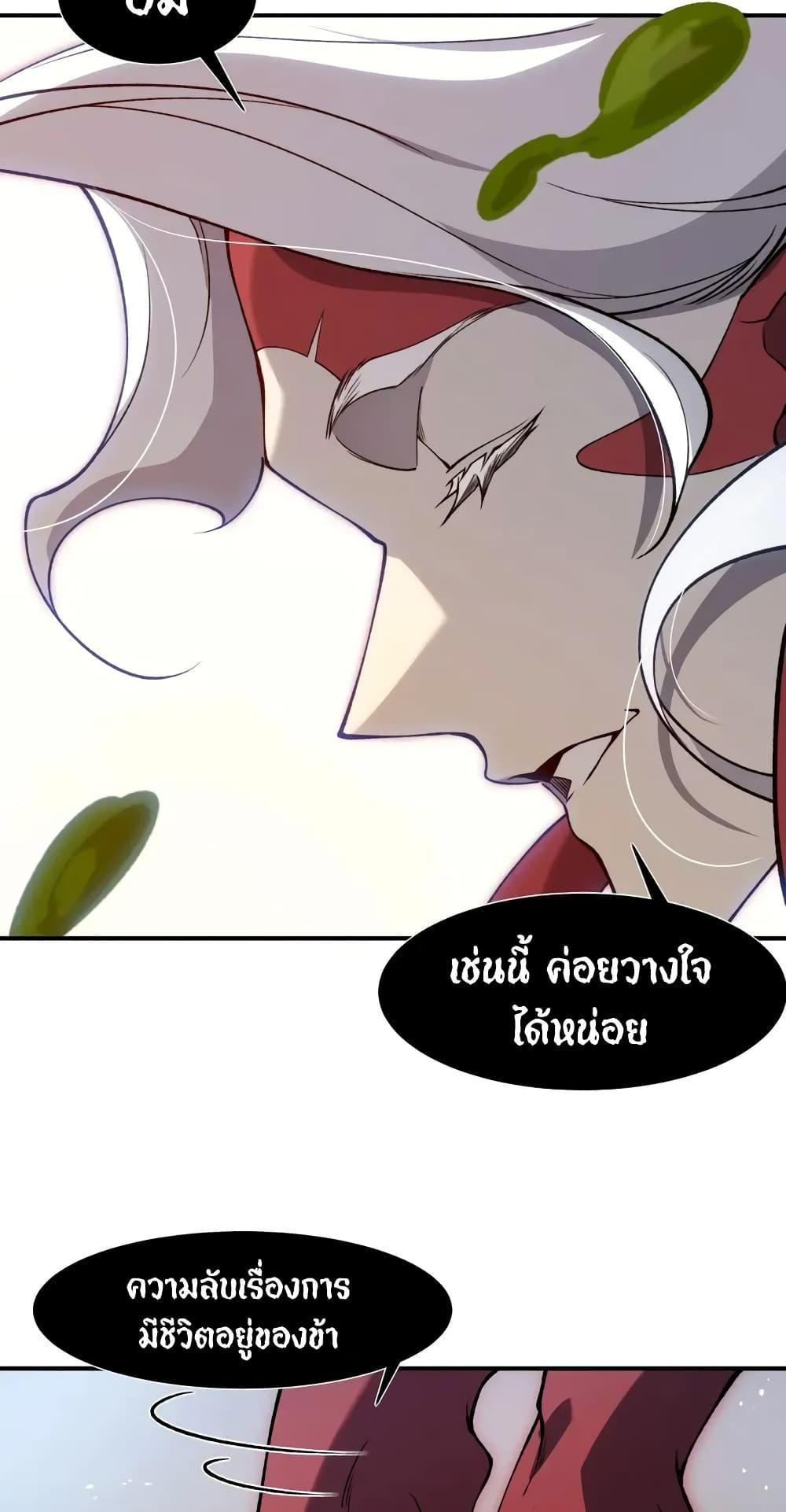 Demonic Evolution แปลไทย