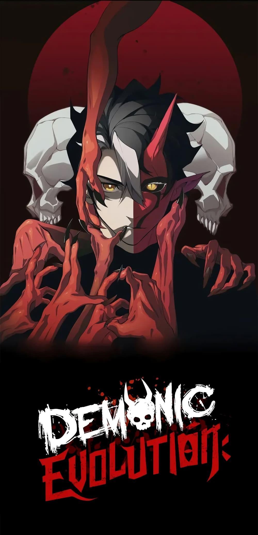Demonic Evolution แปลไทย