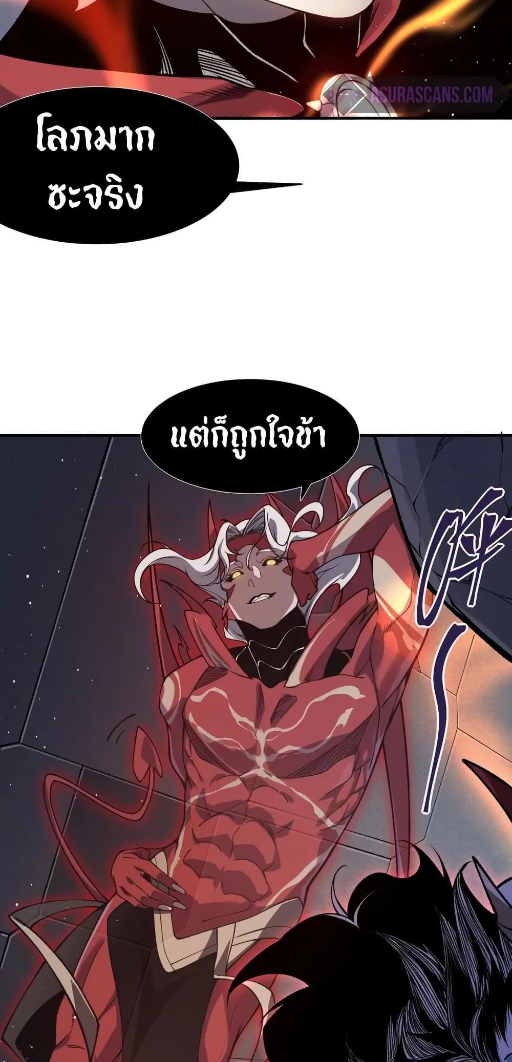 Demonic Evolution แปลไทย