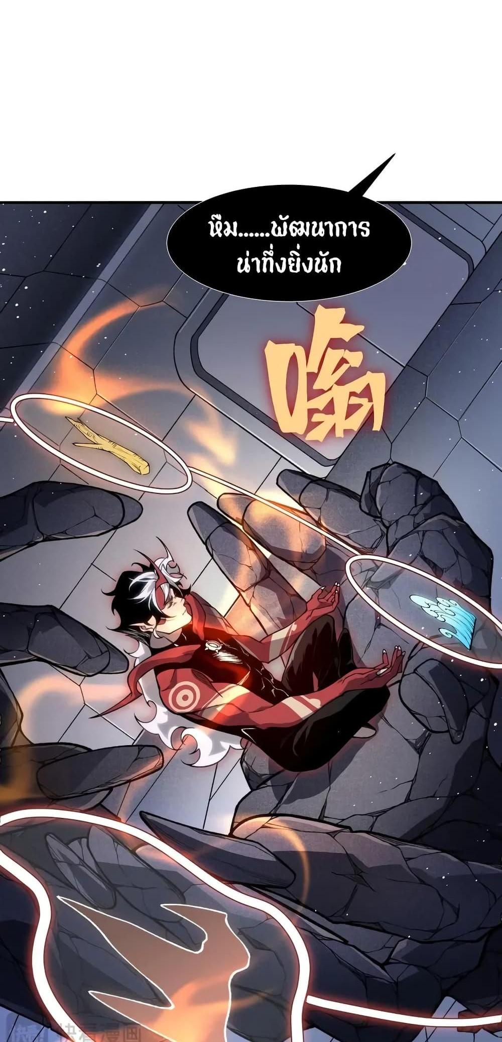 Demonic Evolution แปลไทย
