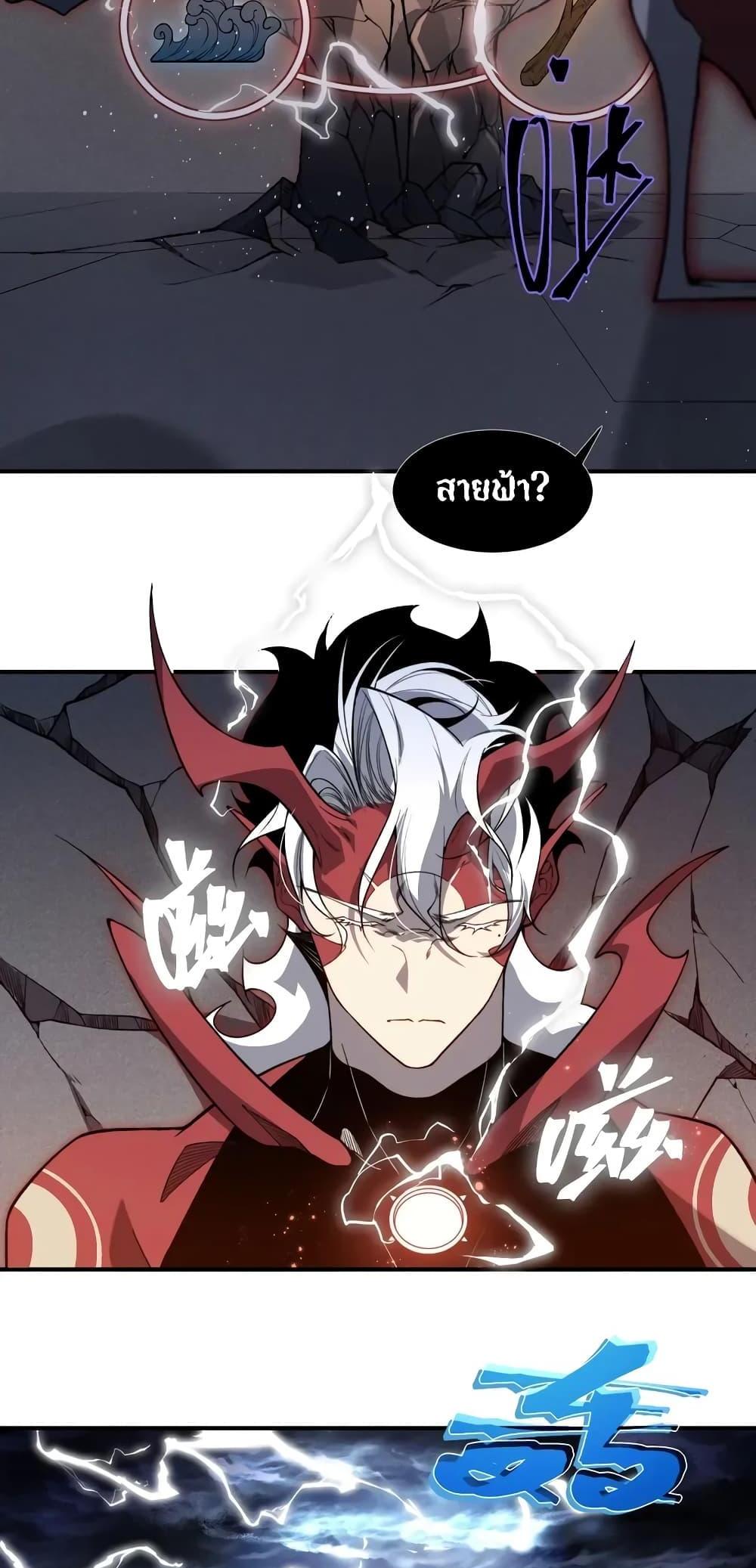 Demonic Evolution แปลไทย