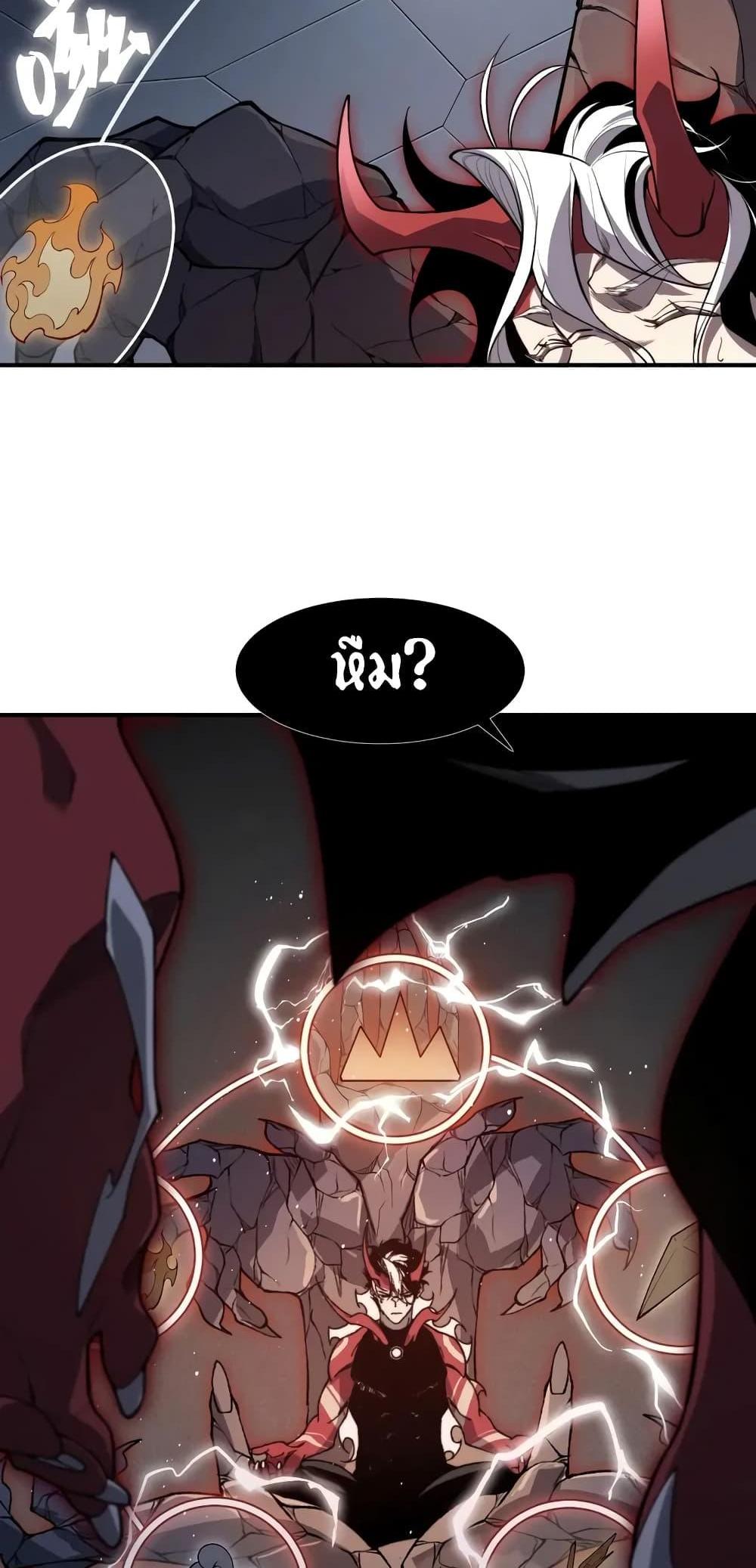 Demonic Evolution แปลไทย