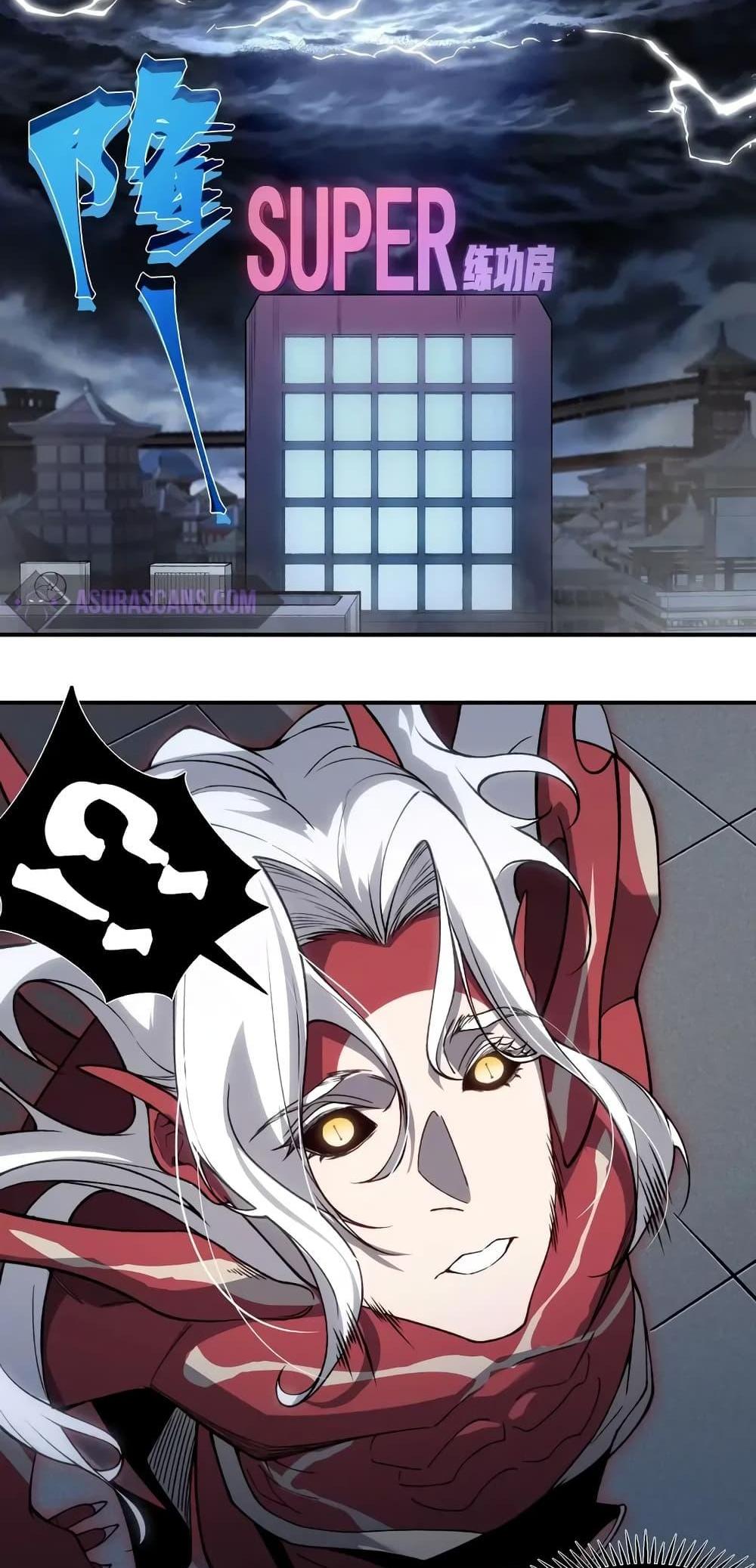 Demonic Evolution แปลไทย