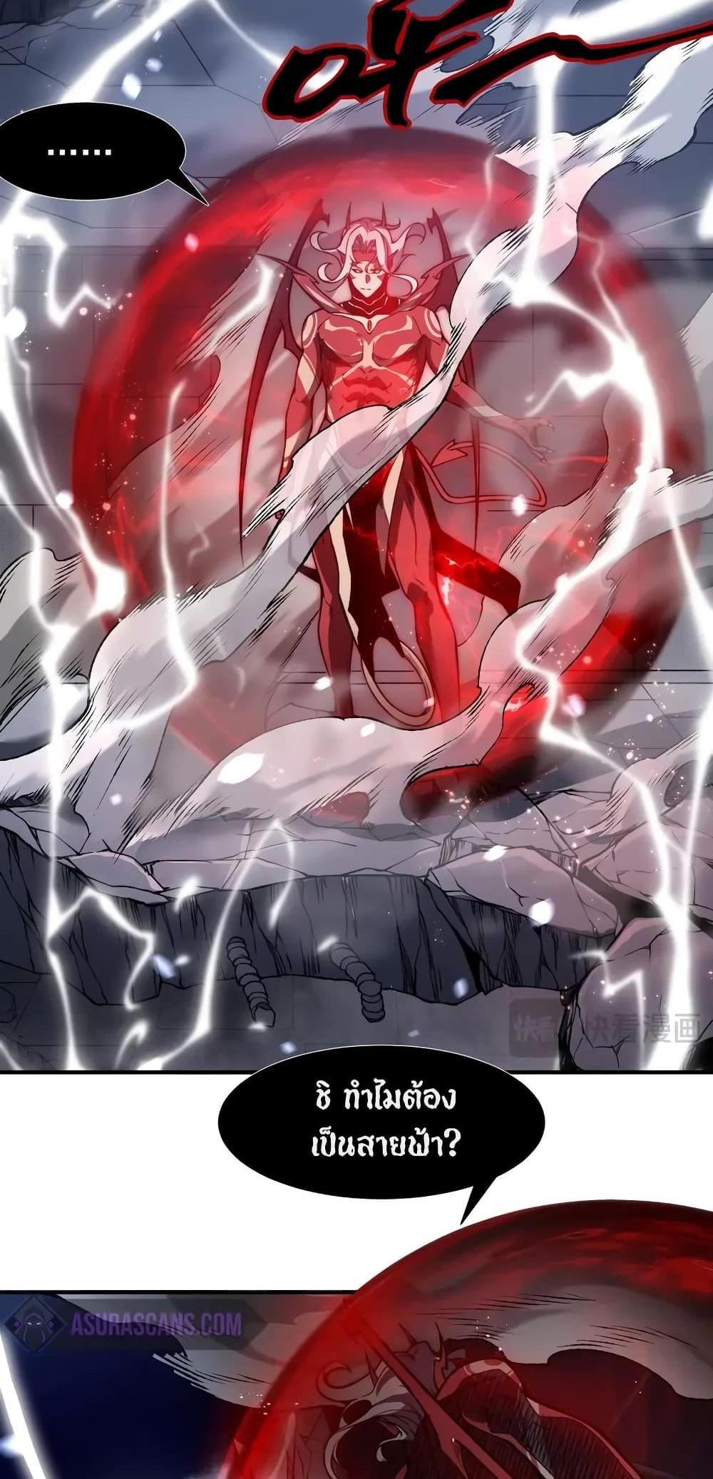 Demonic Evolution แปลไทย